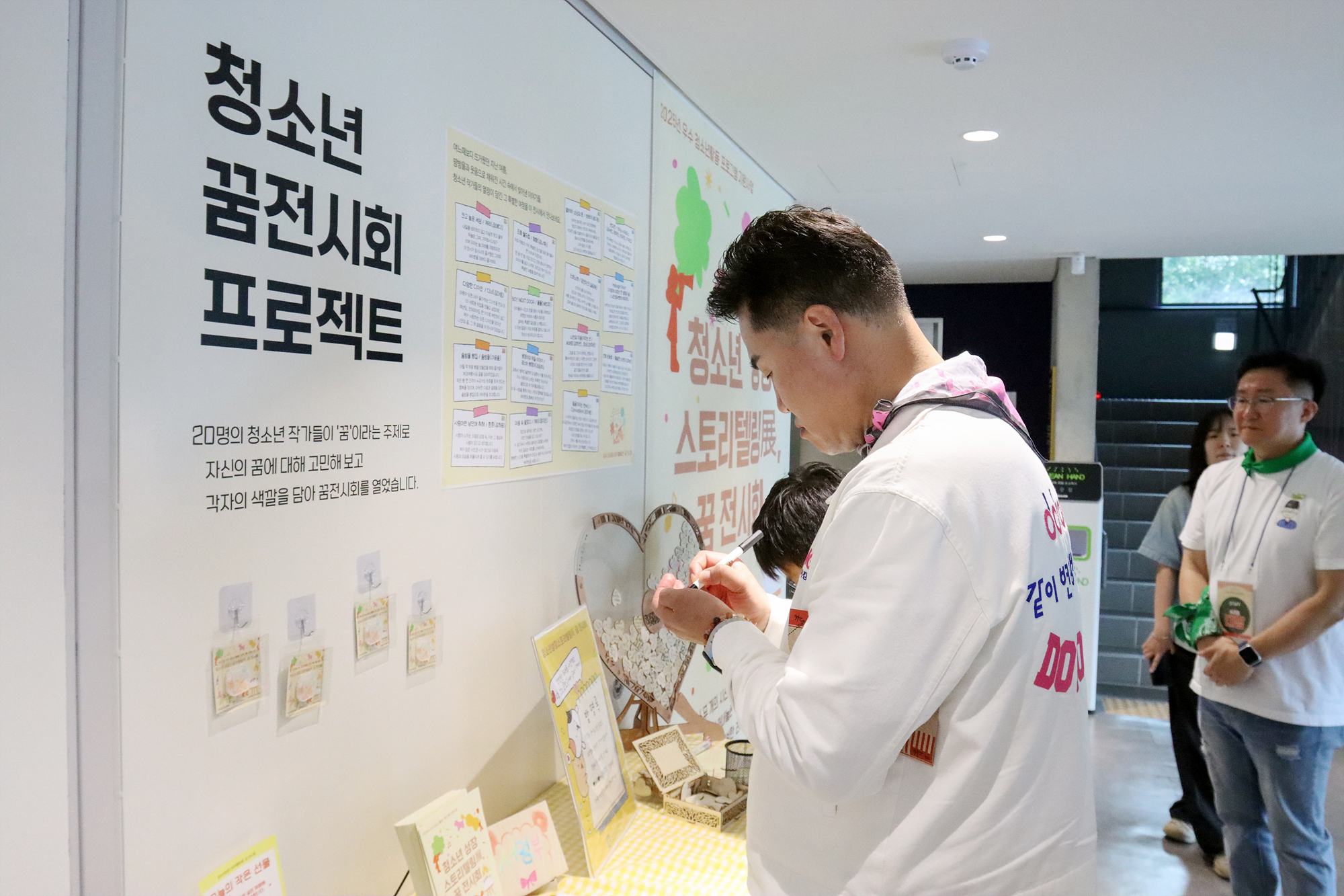 도봉동청소년문화의집 가을축제