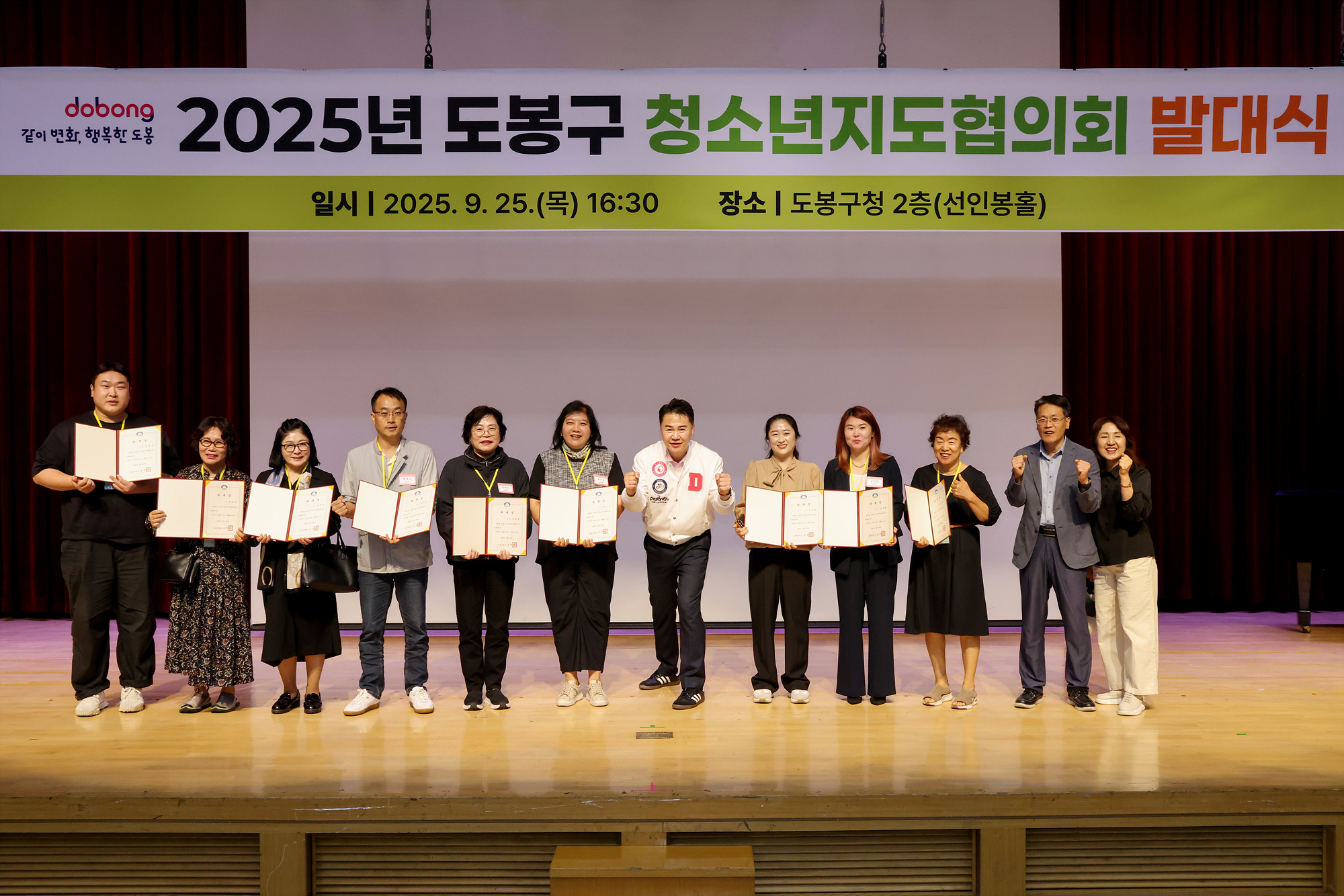 청소년지도협의회 발대식