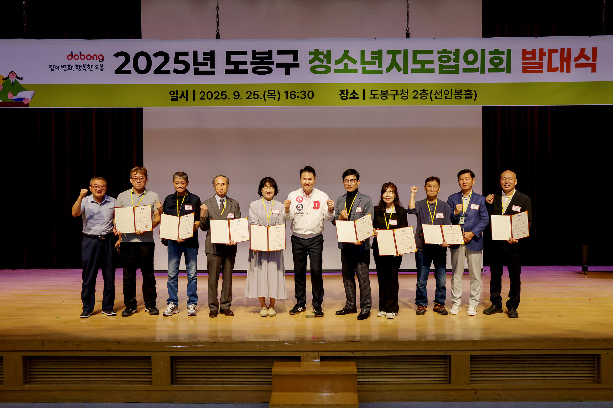 청소년지도협의회 발대식