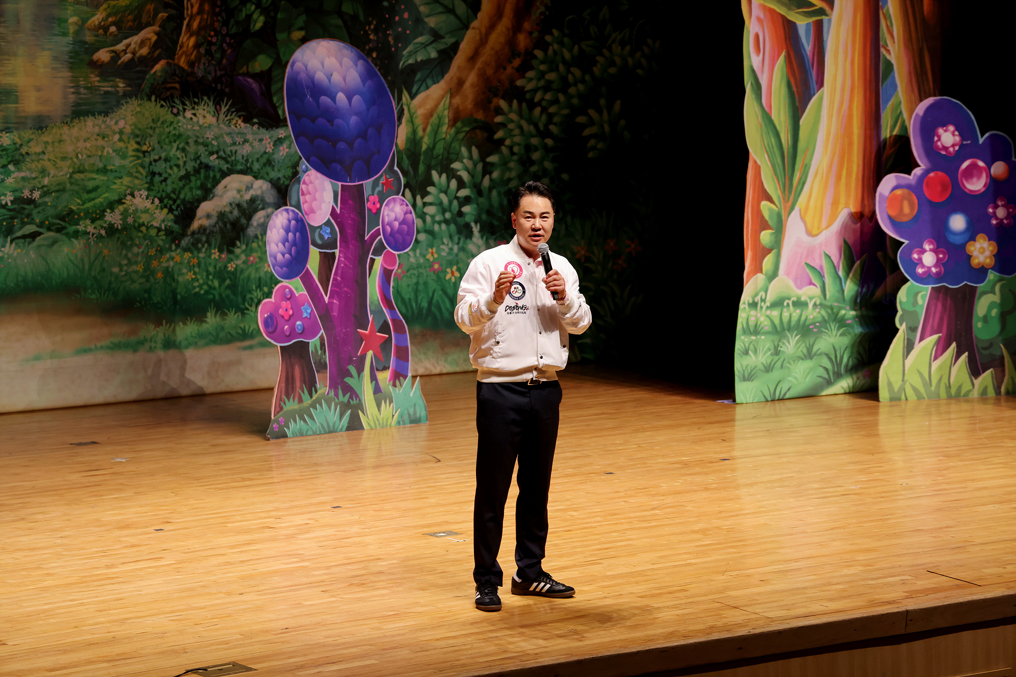 국공립어린이집 놀이마당