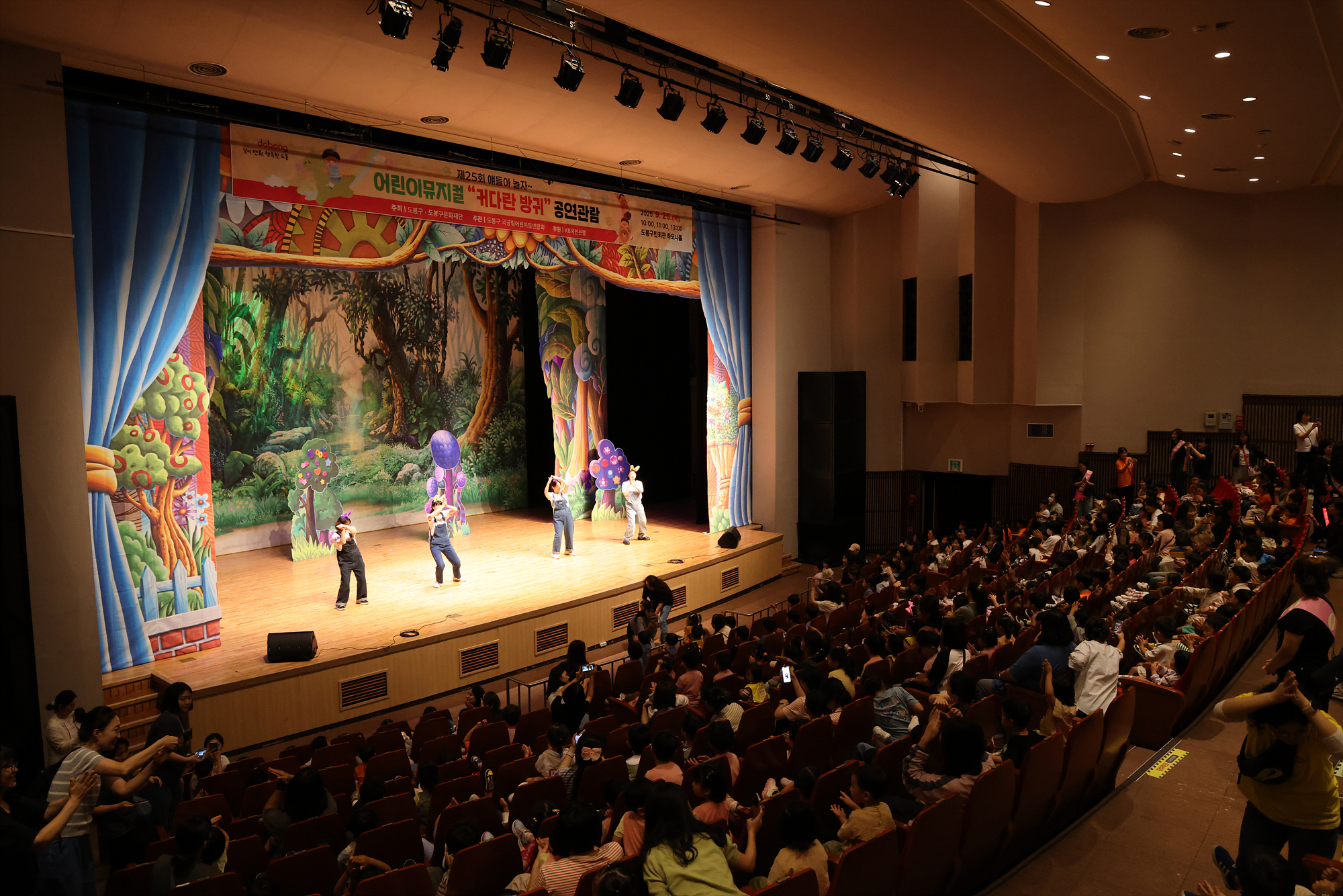 국공립어린이집 놀이마당