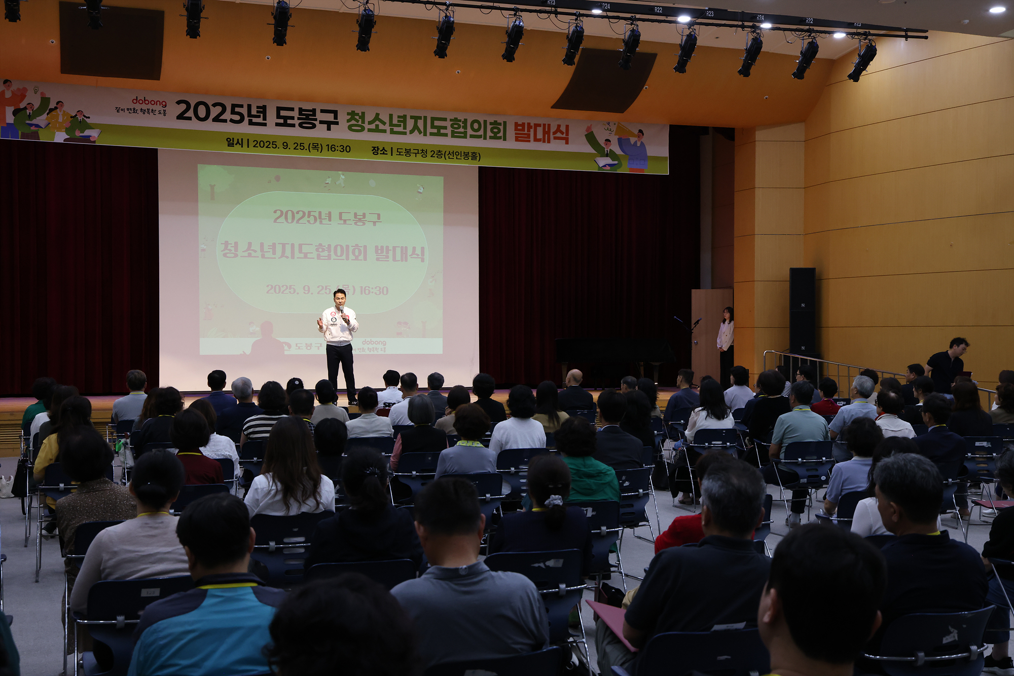 청소년지도협의회 발대식