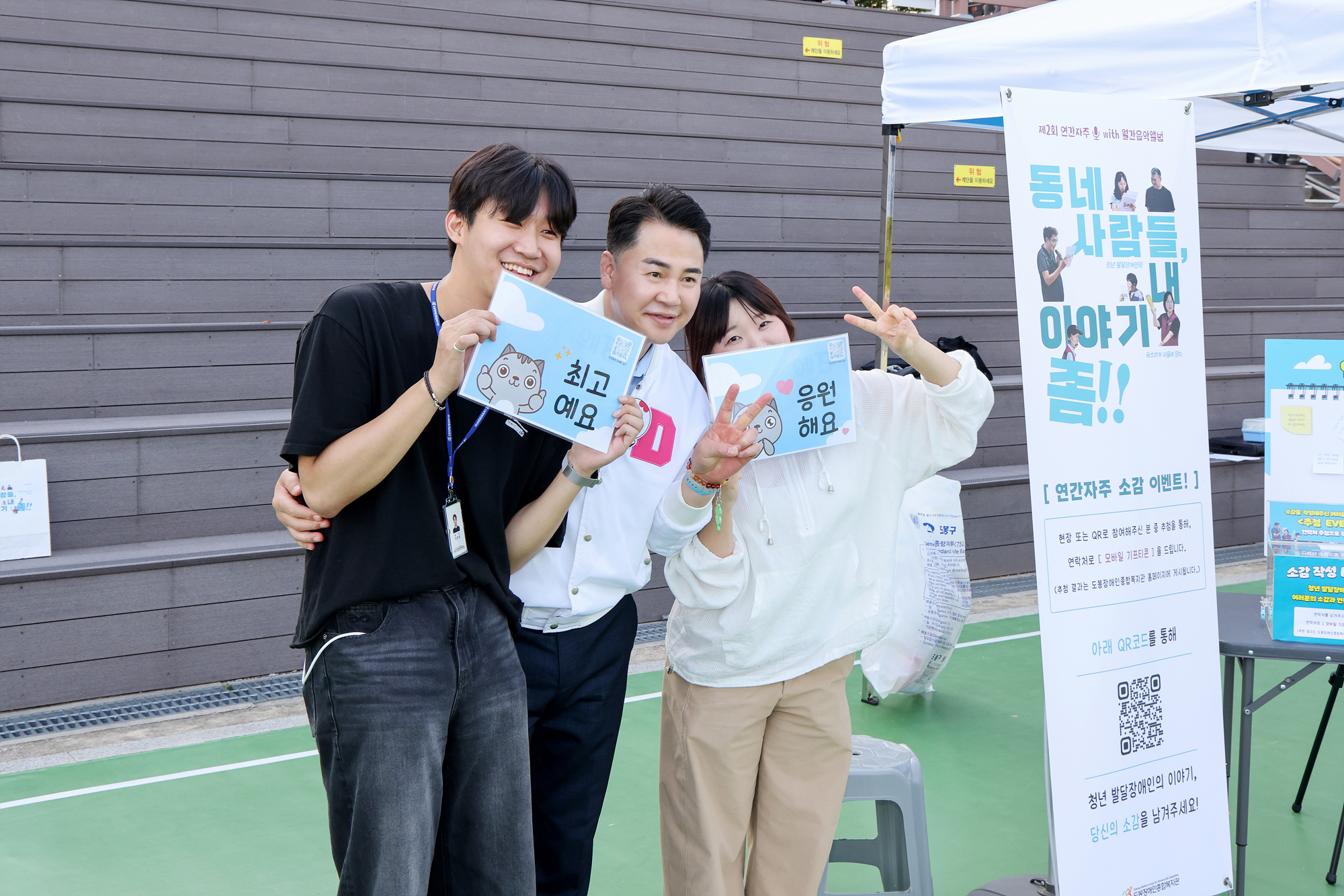 도봉장애인종합복지관 연간 자주