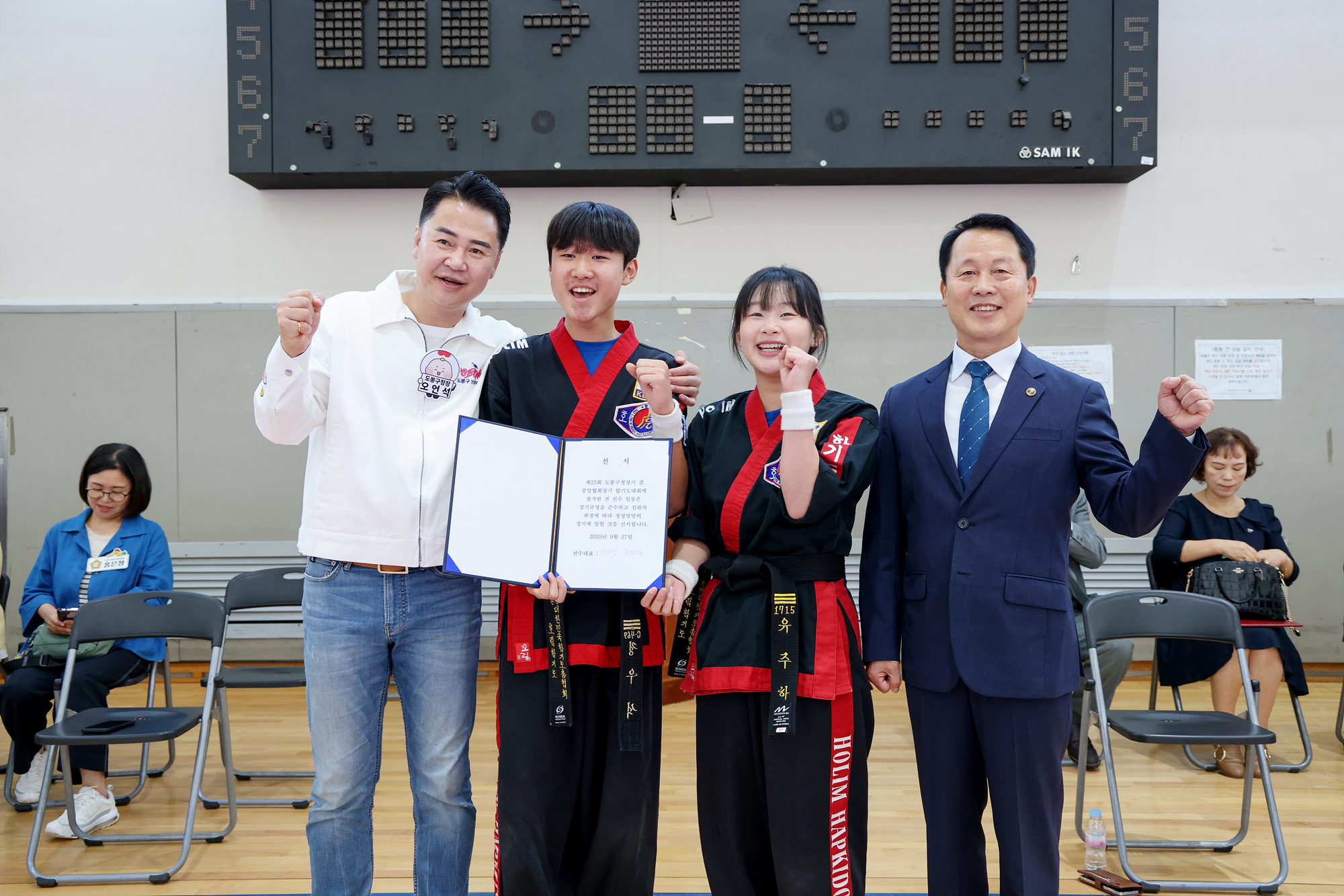 구청장기 겸 협회장기 합기도 대회