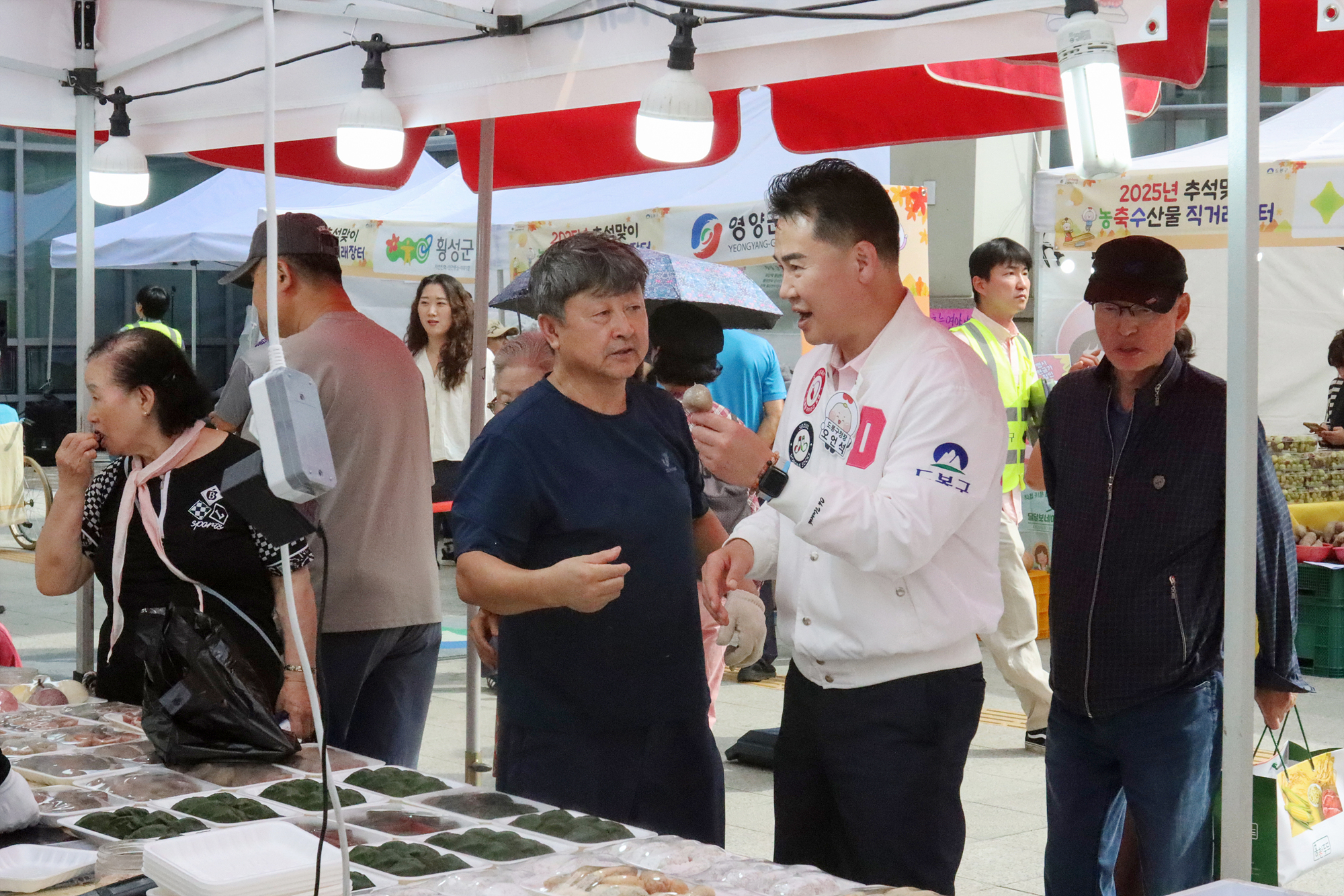 추석맞이 농축수산물 직거래장터