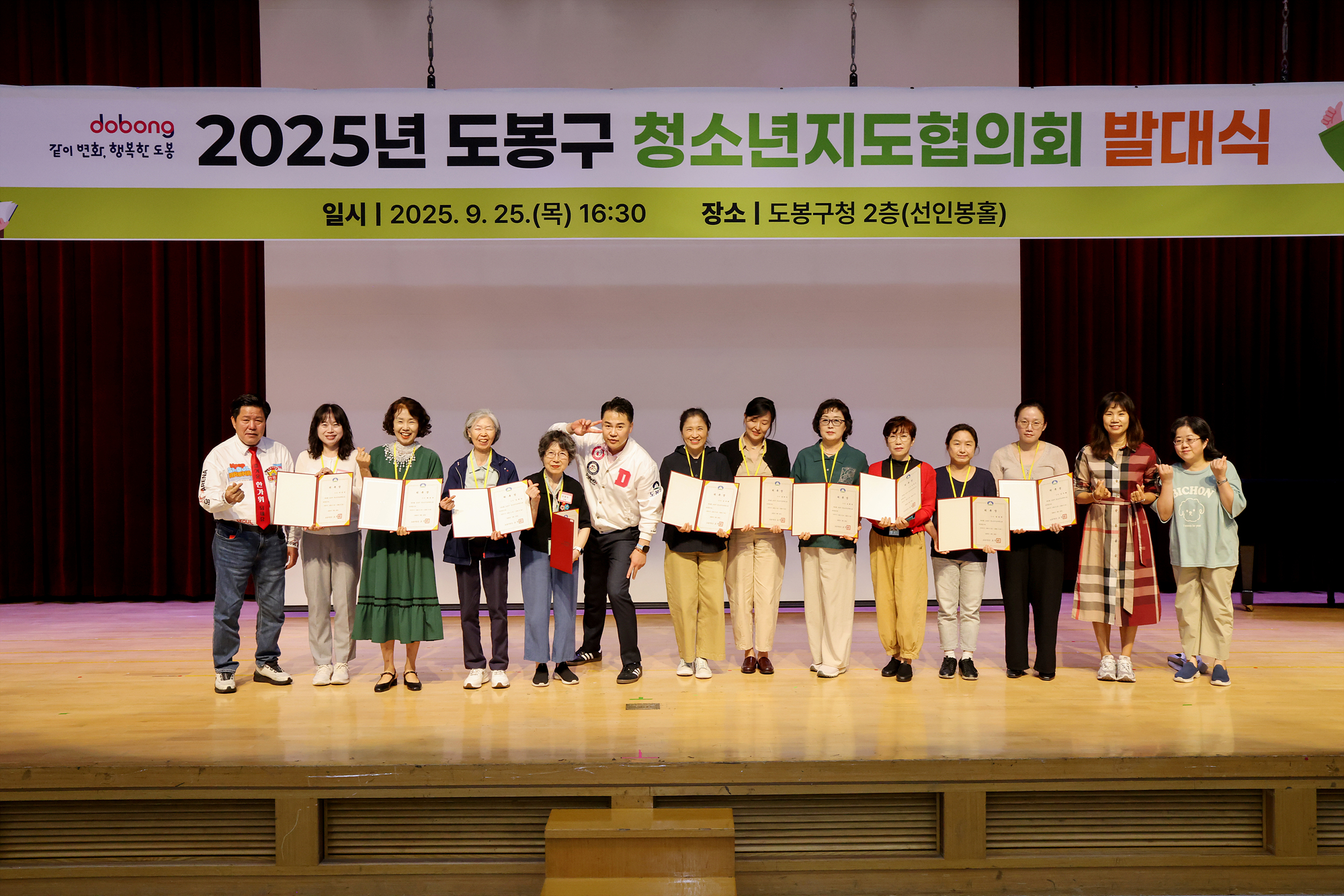 청소년지도협의회 발대식