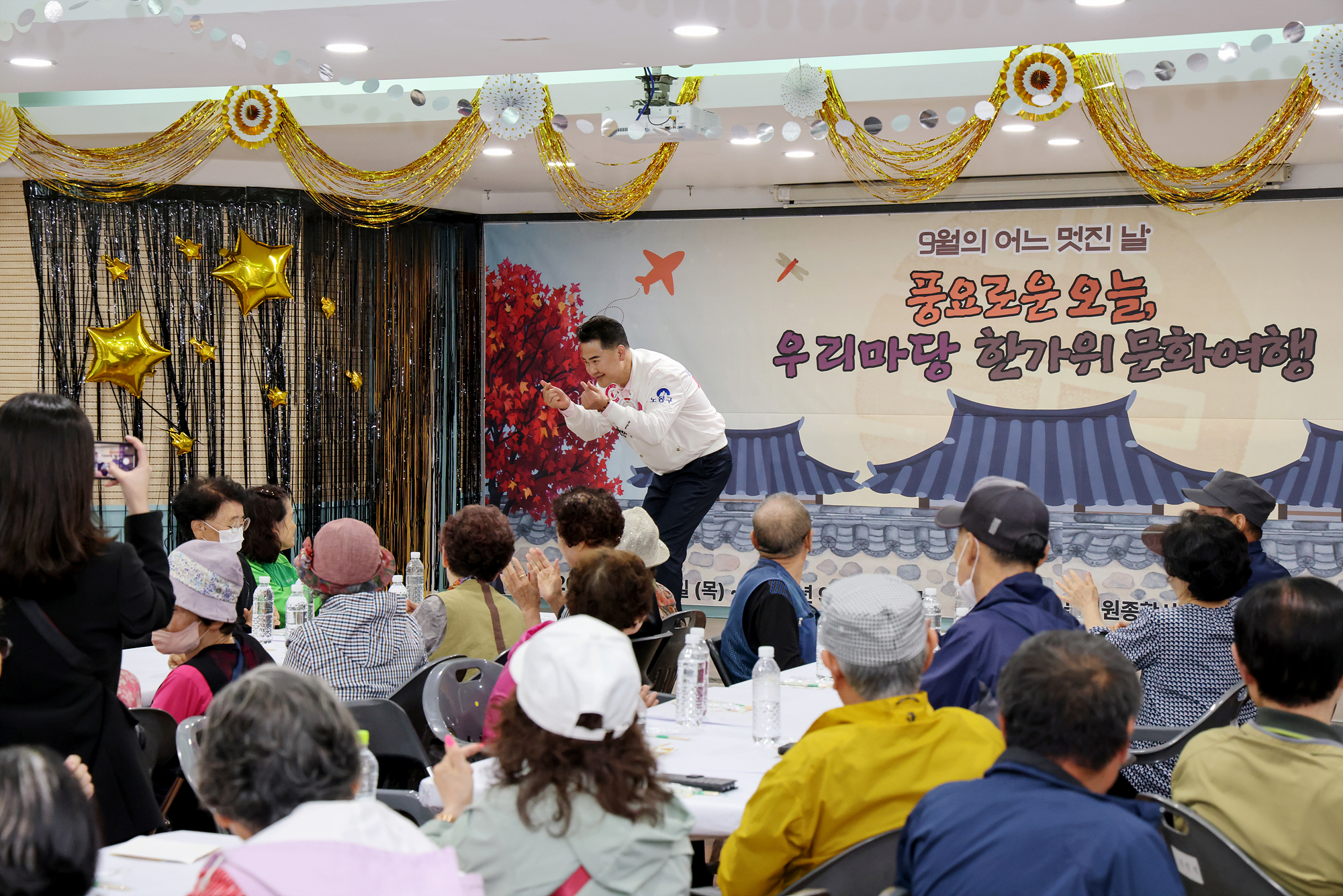 도봉서원종합사회복지관 추석행사