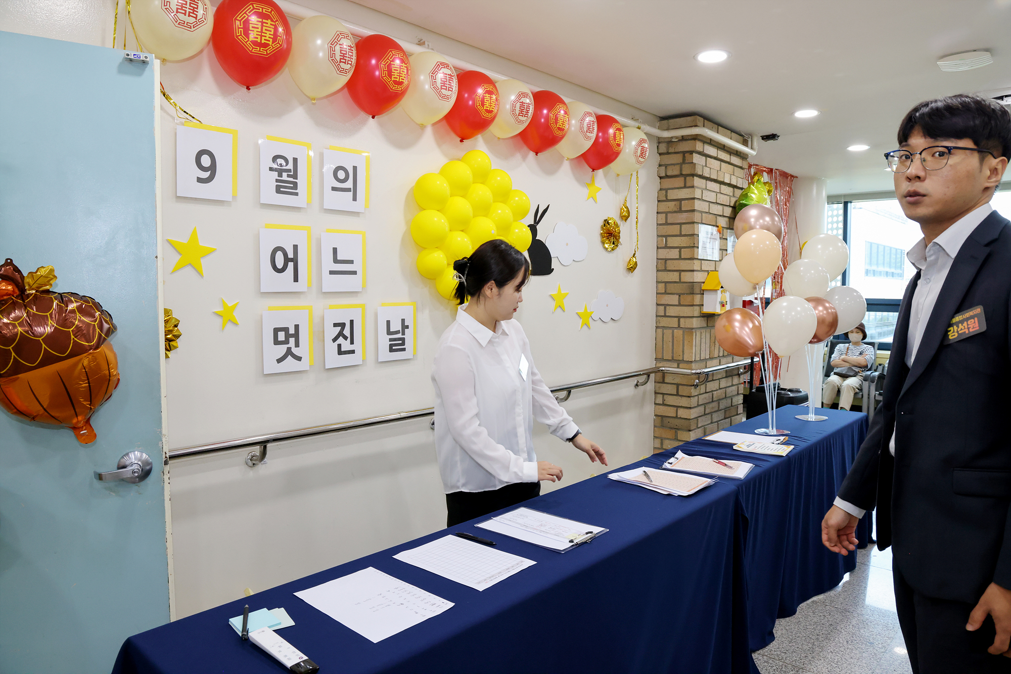 도봉서원종합사회복지관 추석행사