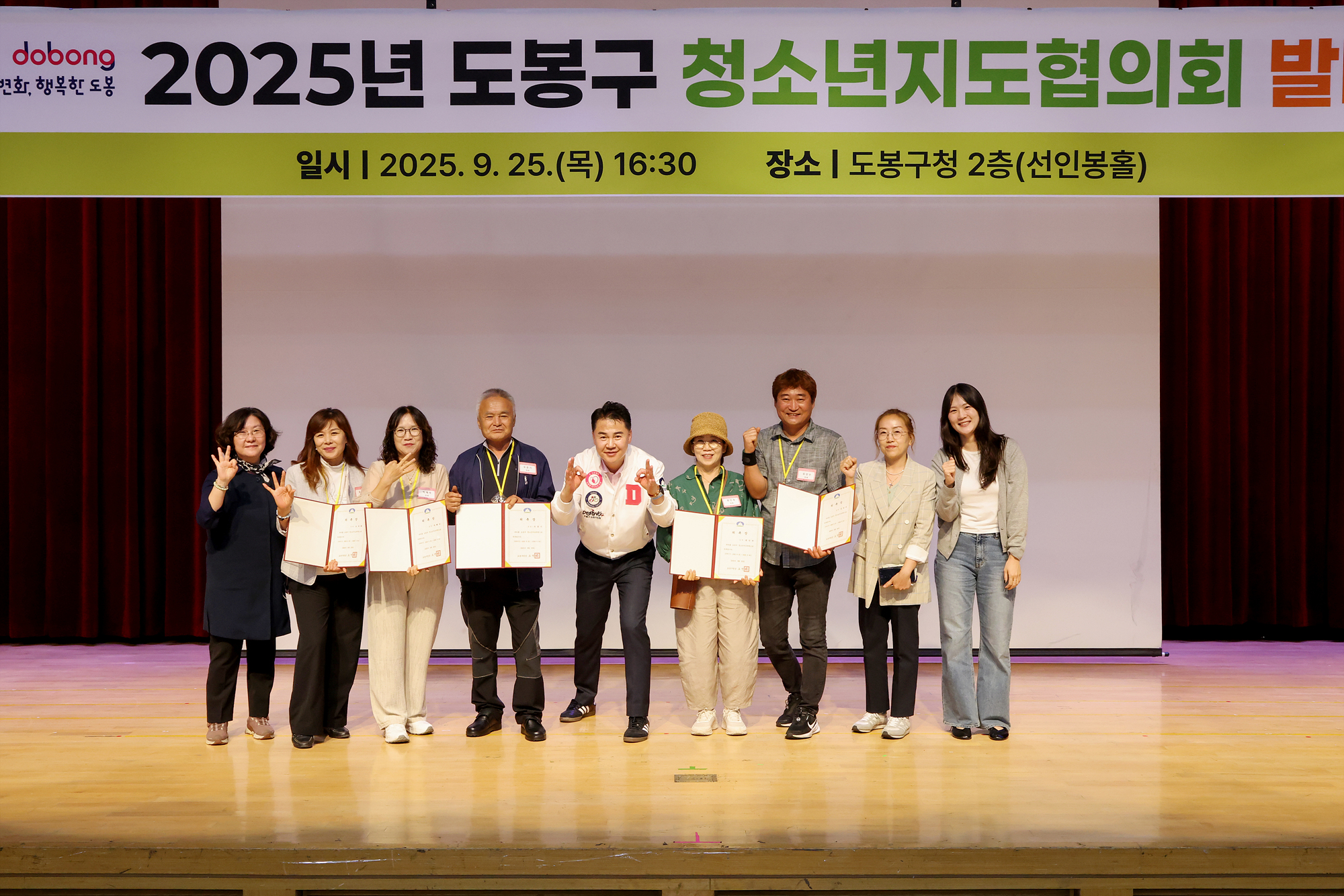 청소년지도협의회 발대식