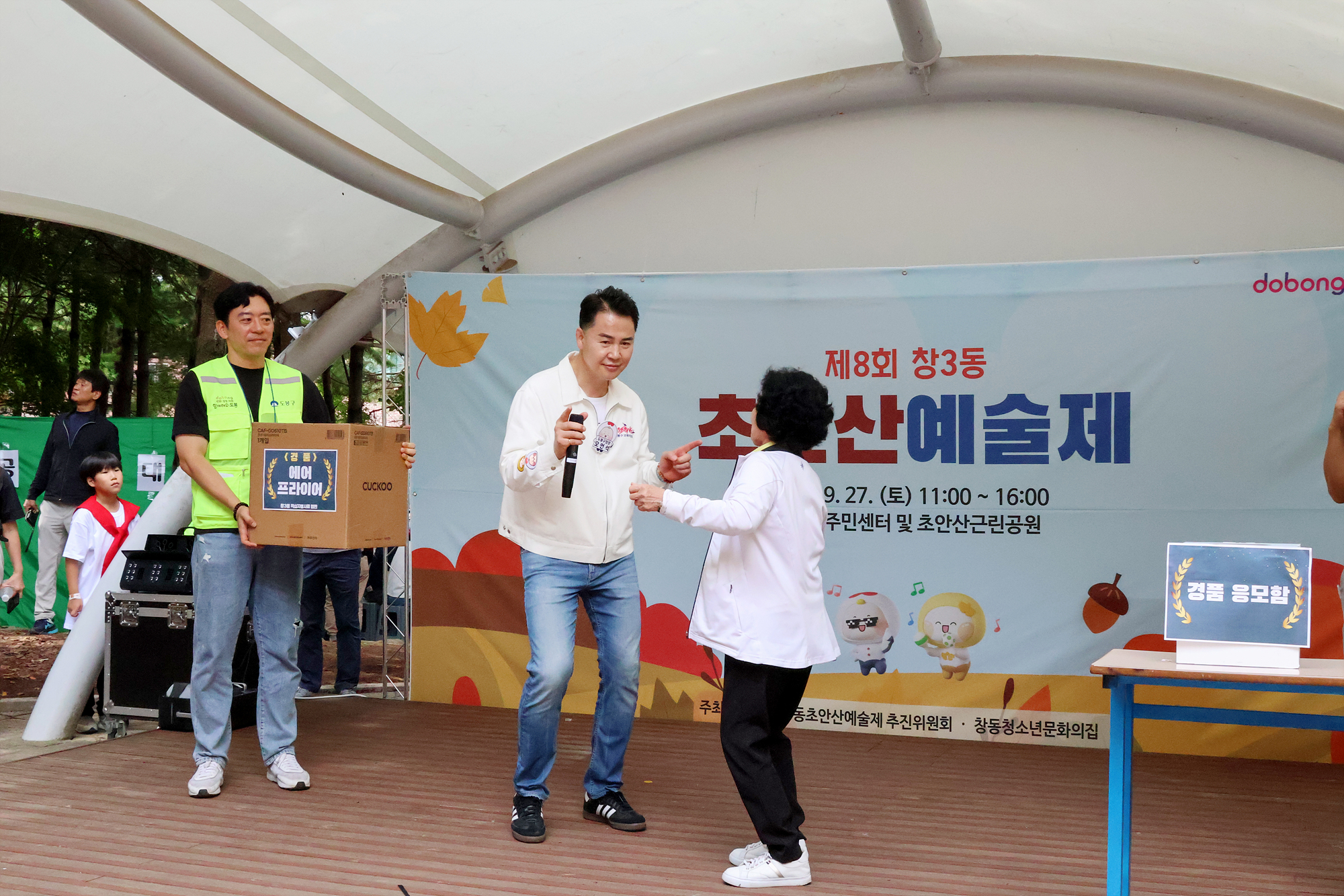 창3동 초안산 예술제