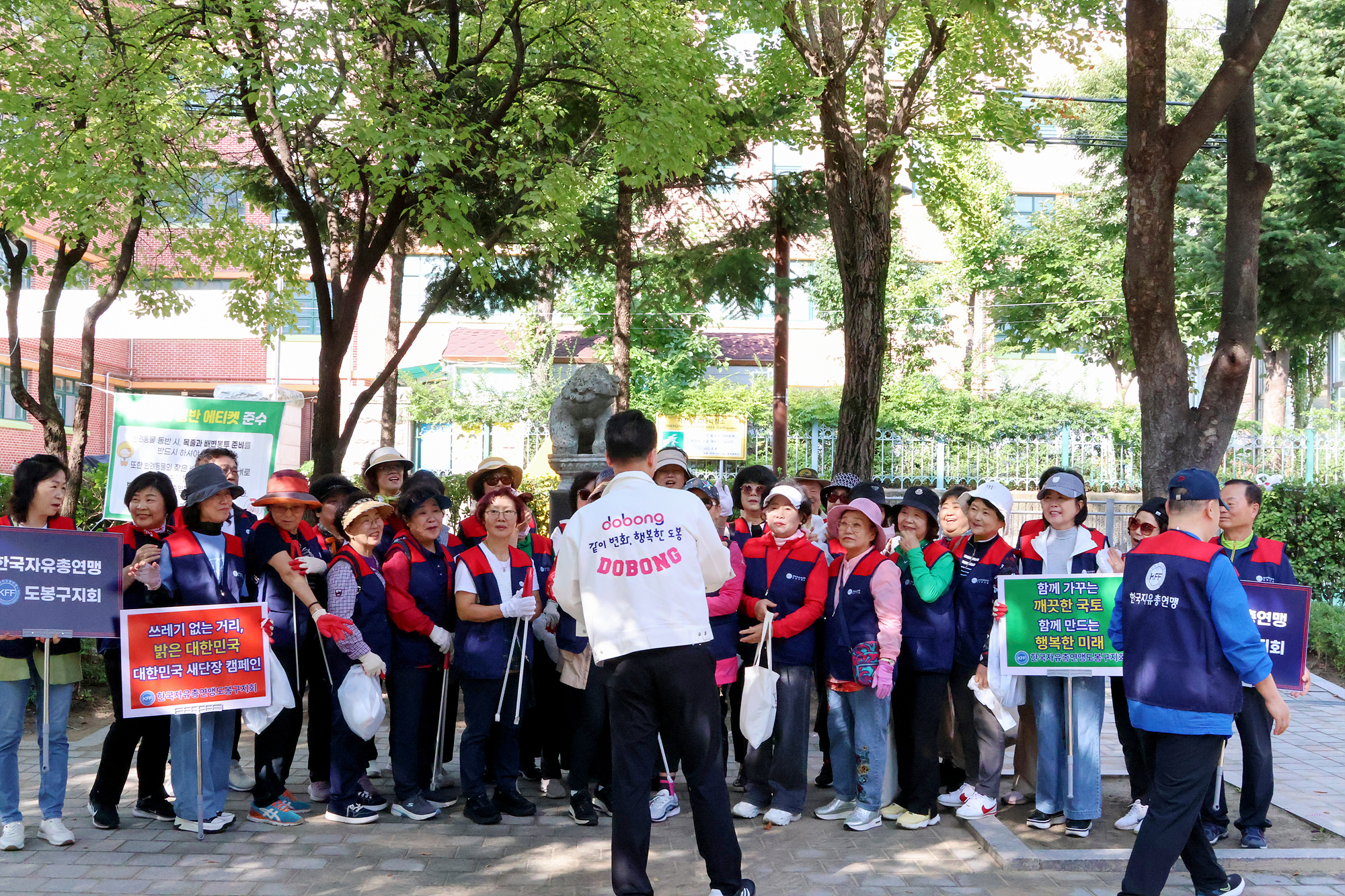 자유총연맹 도봉구지회 대한민국 새단장 캠페인