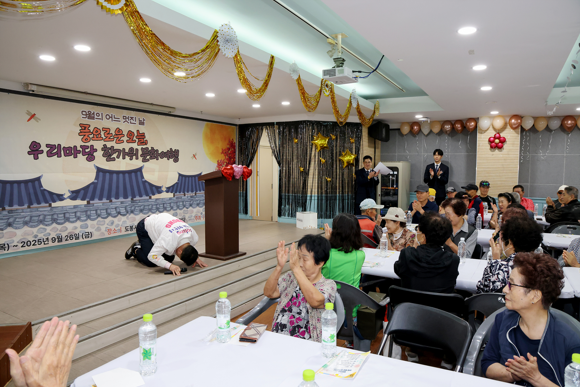 도봉서원종합사회복지관 추석행사