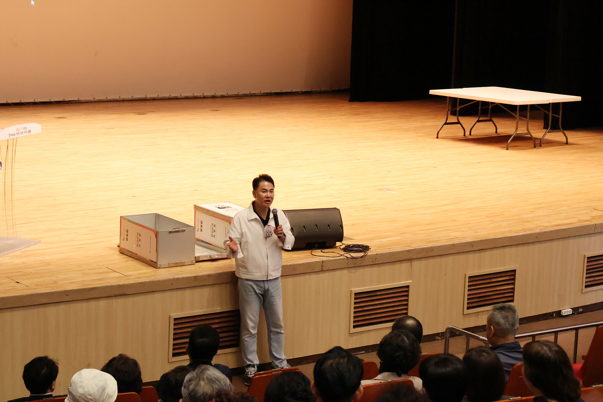 쌍문역 서측 도심공공주택 복합사업 주민총회