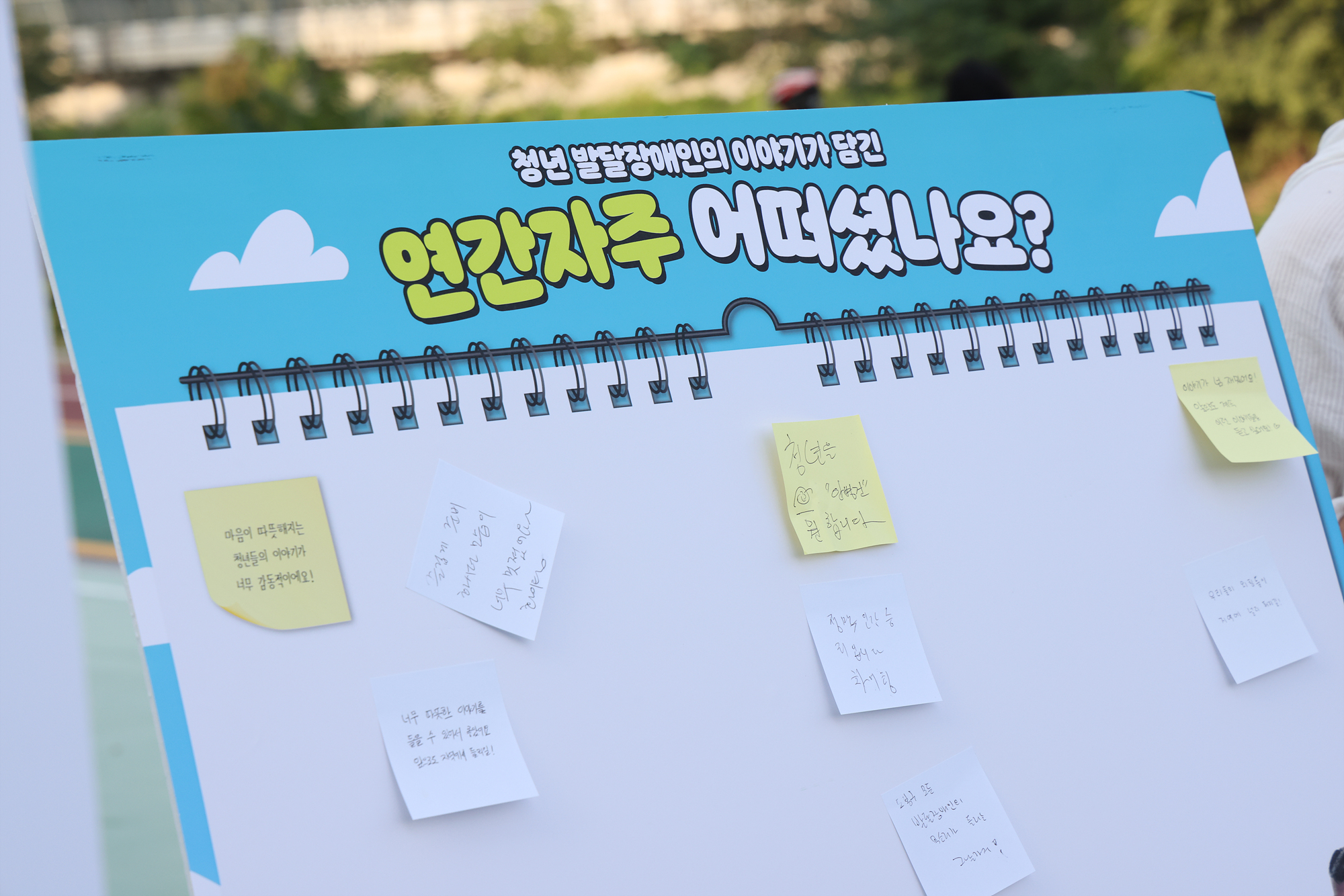 도봉장애인종합복지관 연간 자주