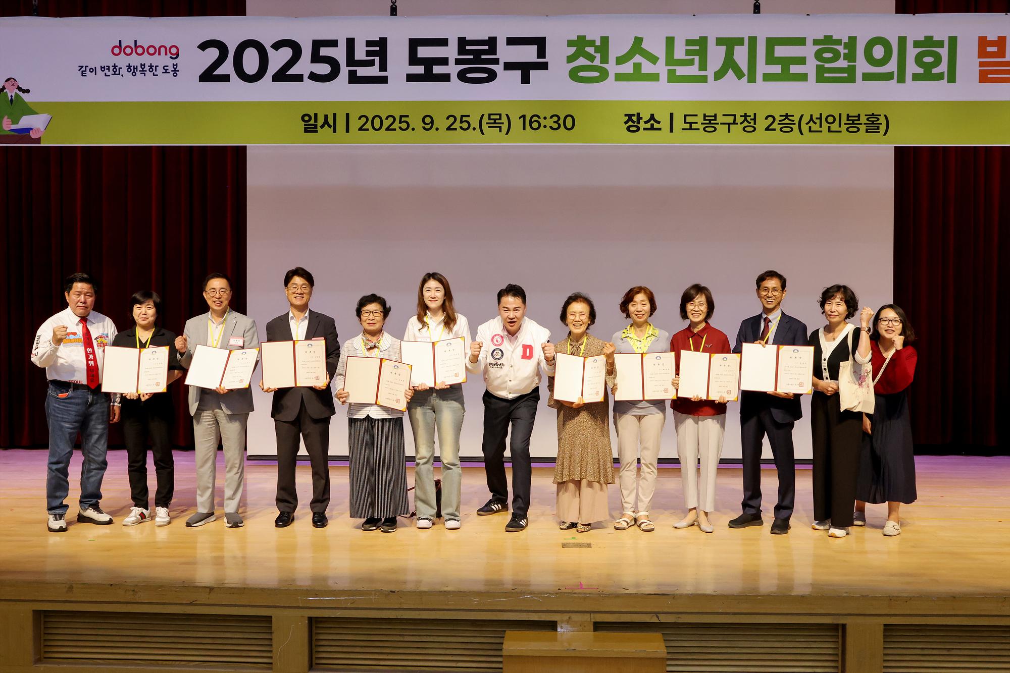 청소년지도협의회 발대식