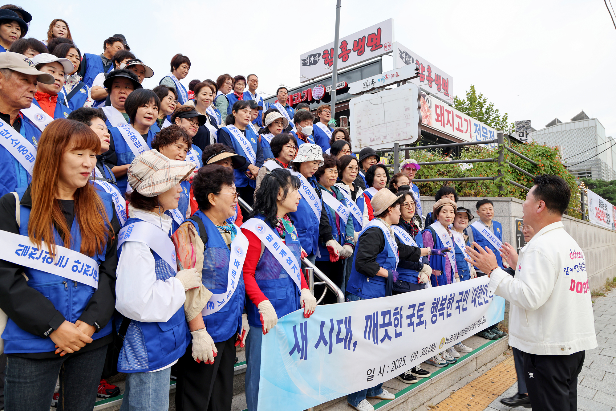 바르게살기운동 캠페인 및 둘레길 대청소