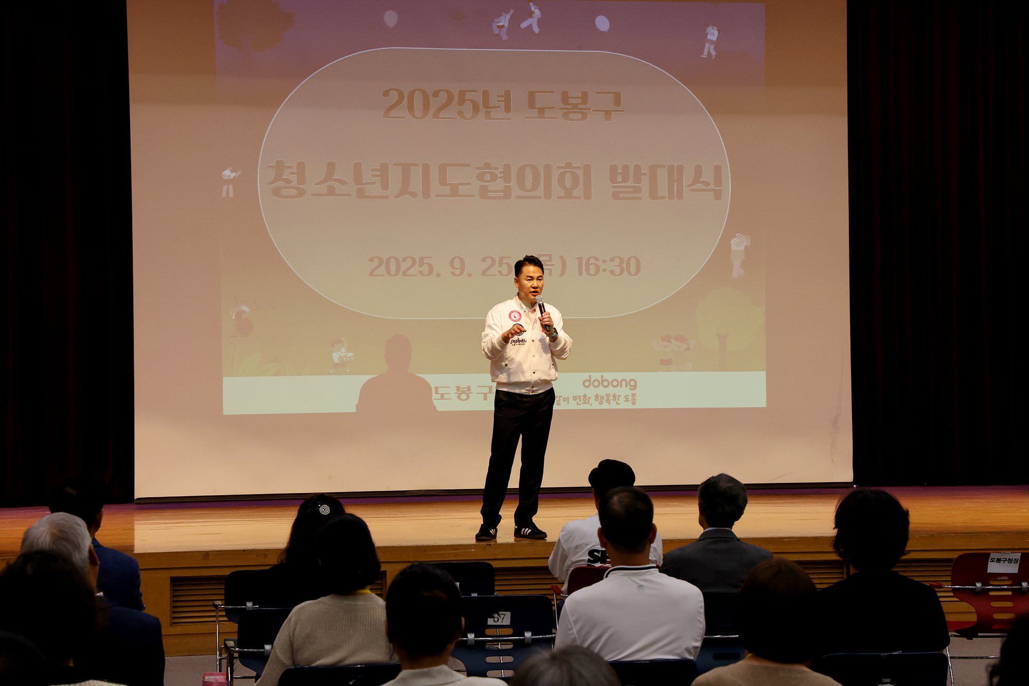 청소년지도협의회 발대식