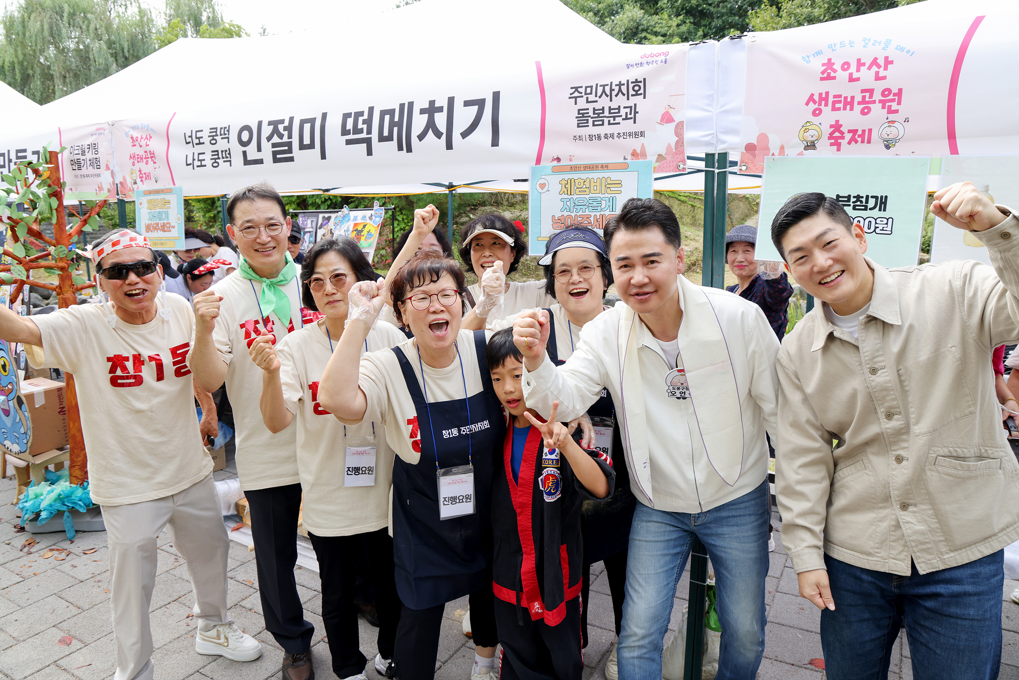 창1동 초안산 생태공원 축제