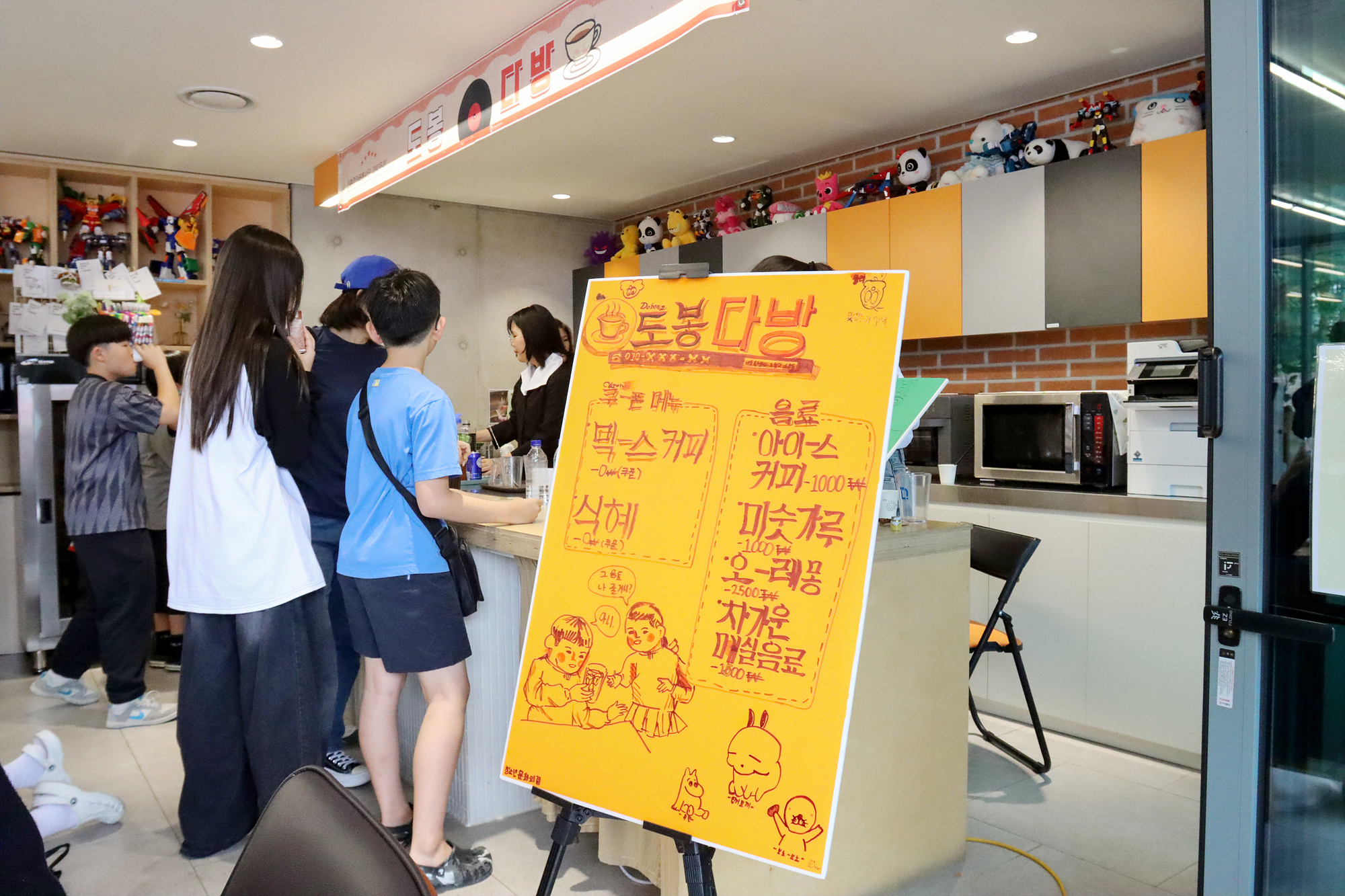 도봉동청소년문화의집 가을축제