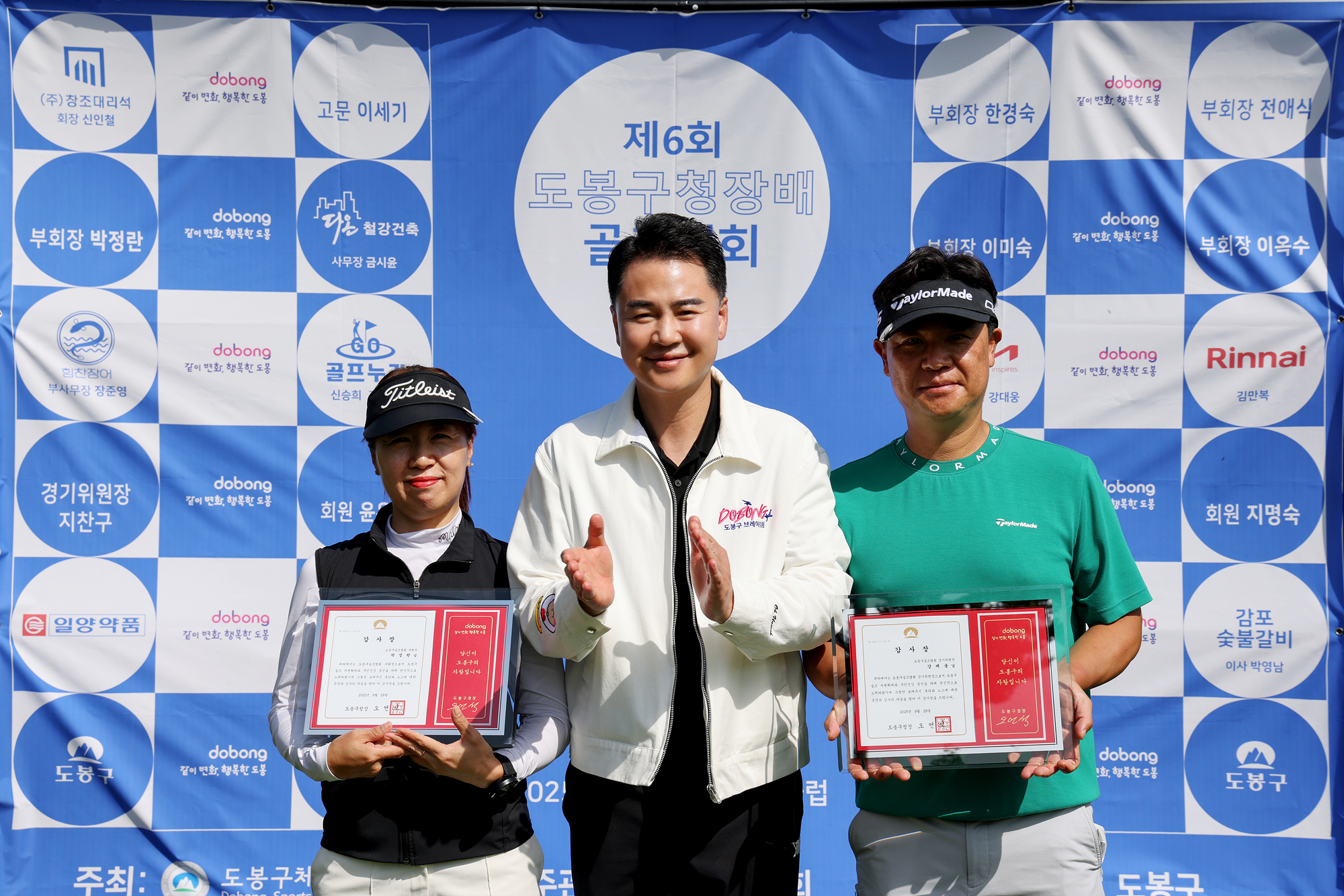 구청장배 골프대회