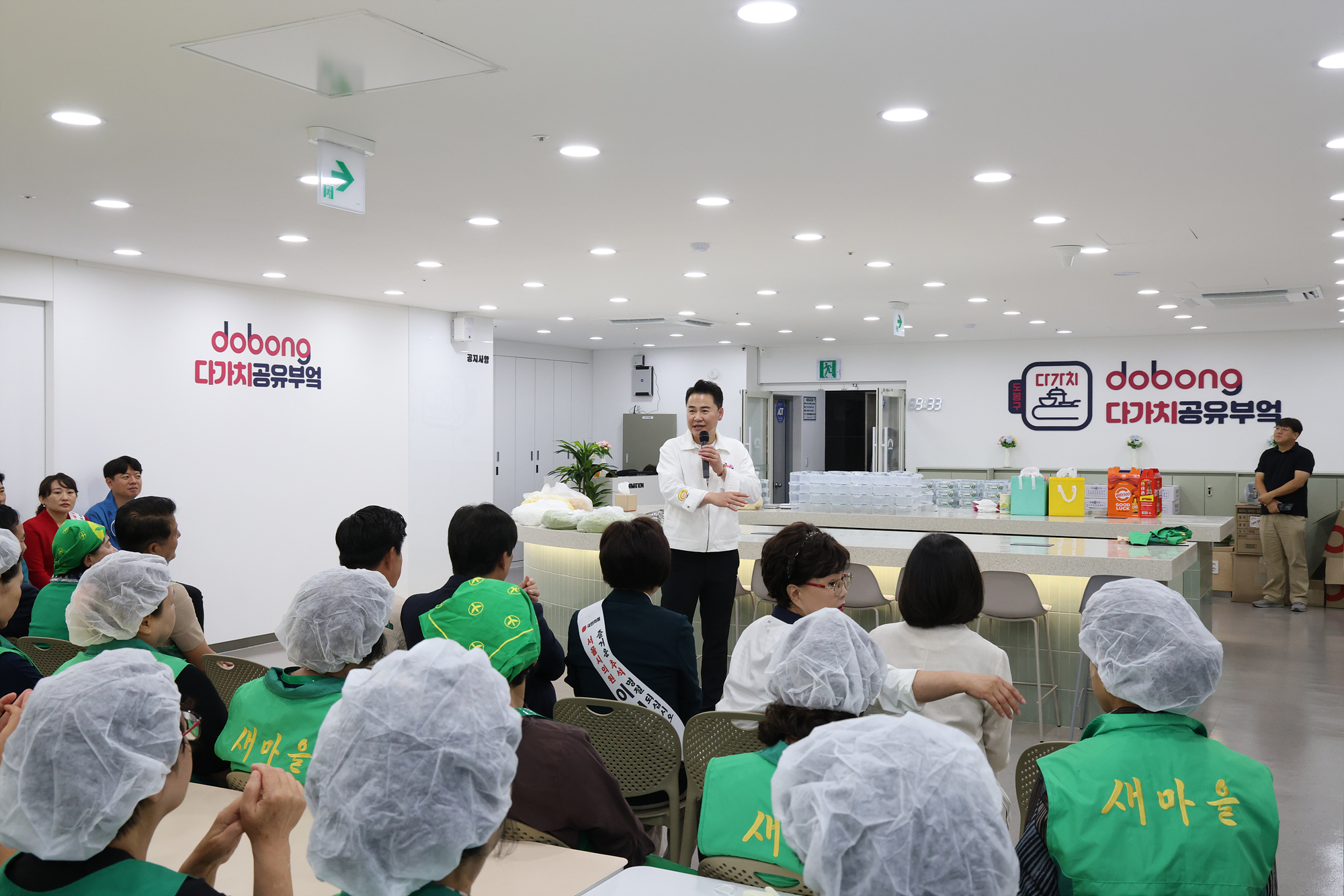 새마을운동 도봉구지회 사랑의 송편 나누기