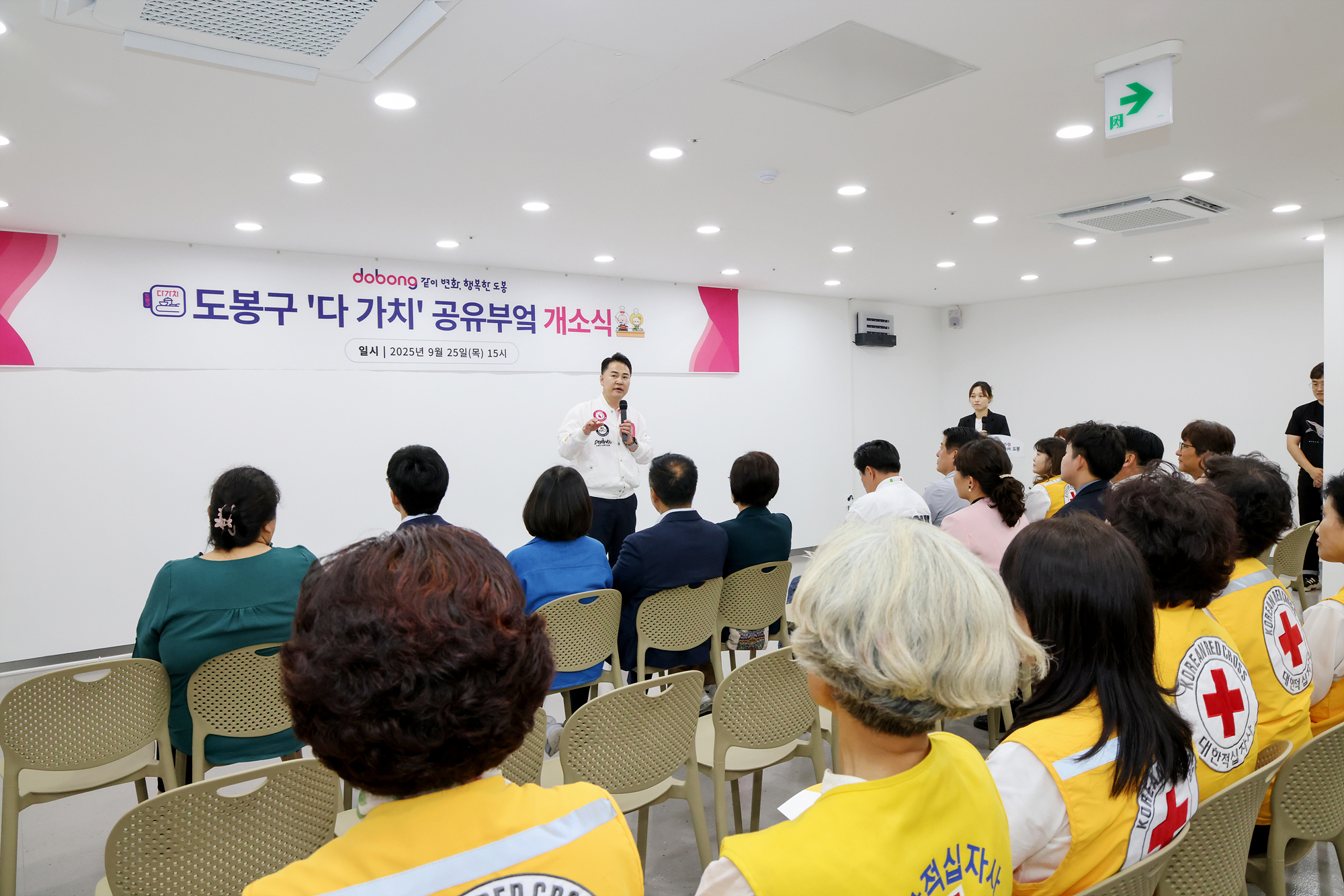 공유부엌 개소식