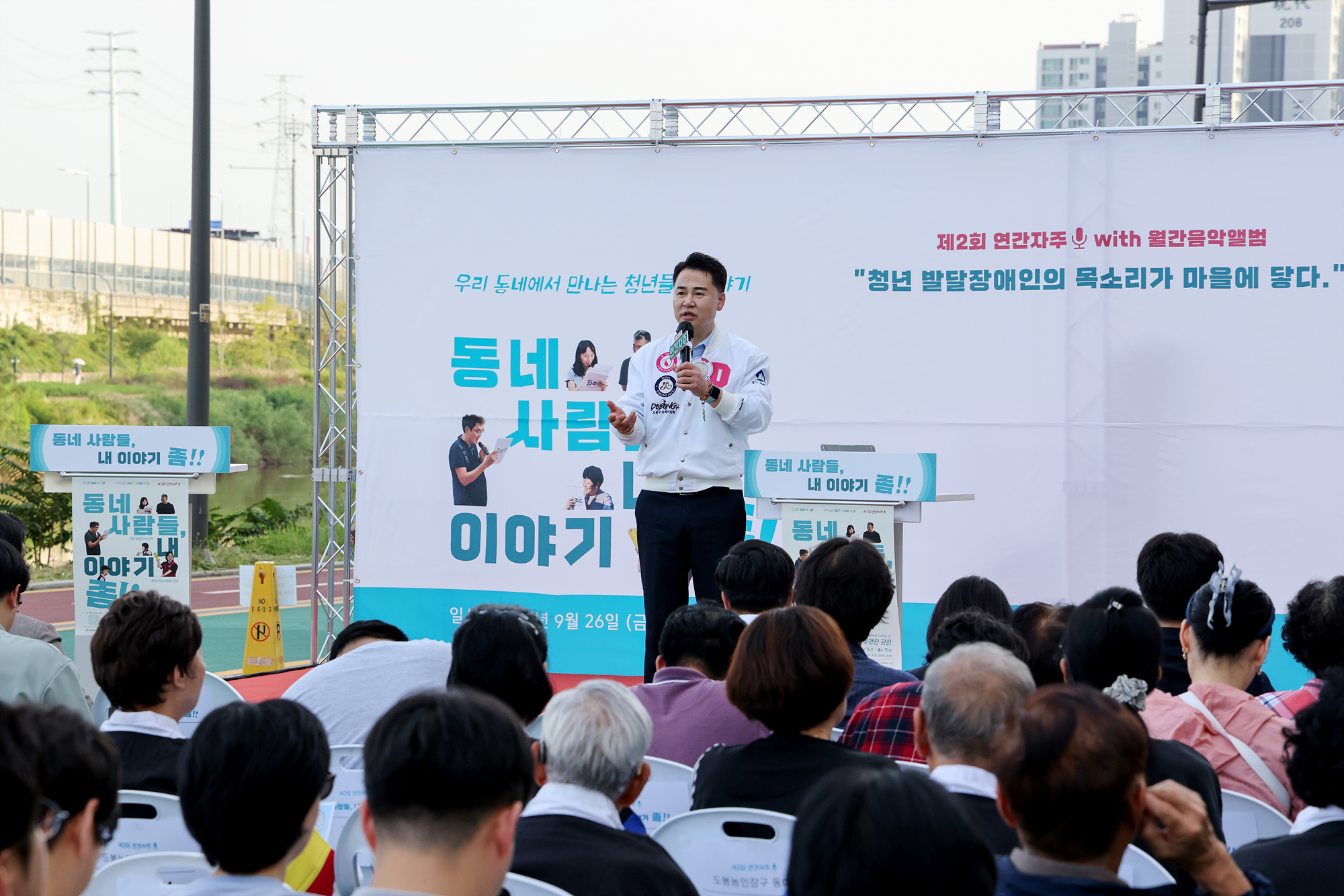 도봉장애인종합복지관 연간 자주