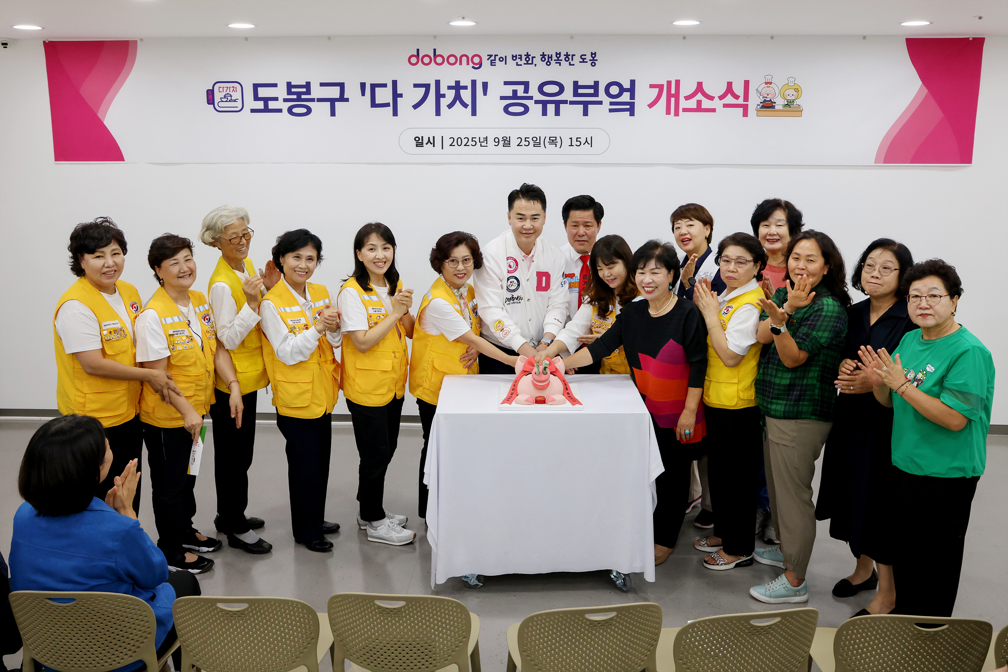 공유부엌 개소식