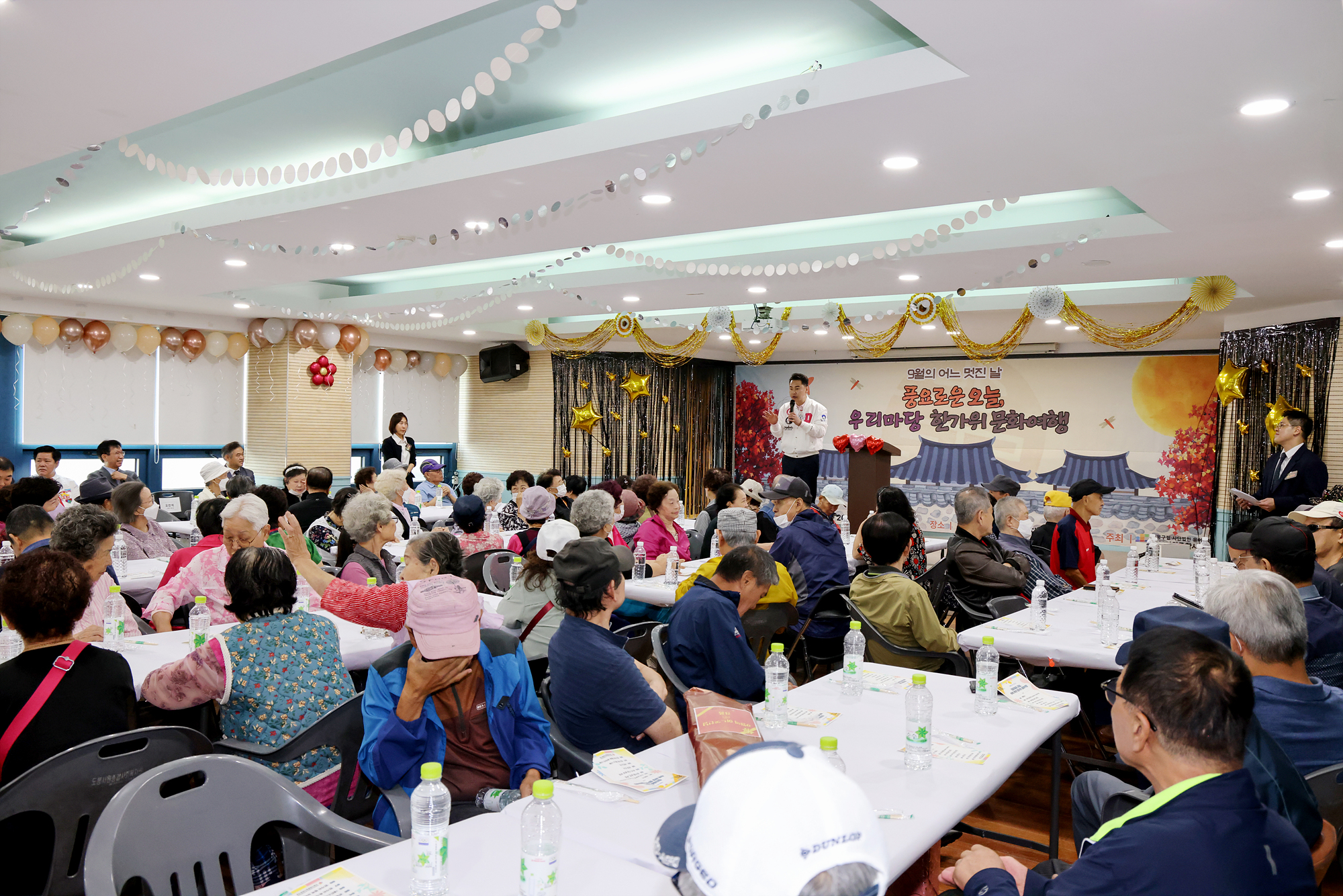 도봉서원종합사회복지관 추석행사