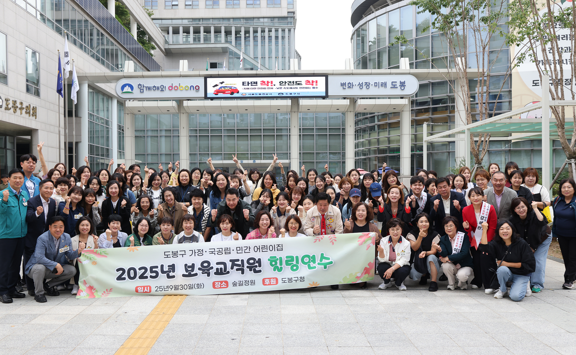 보육교직원 힐링 연수 환송