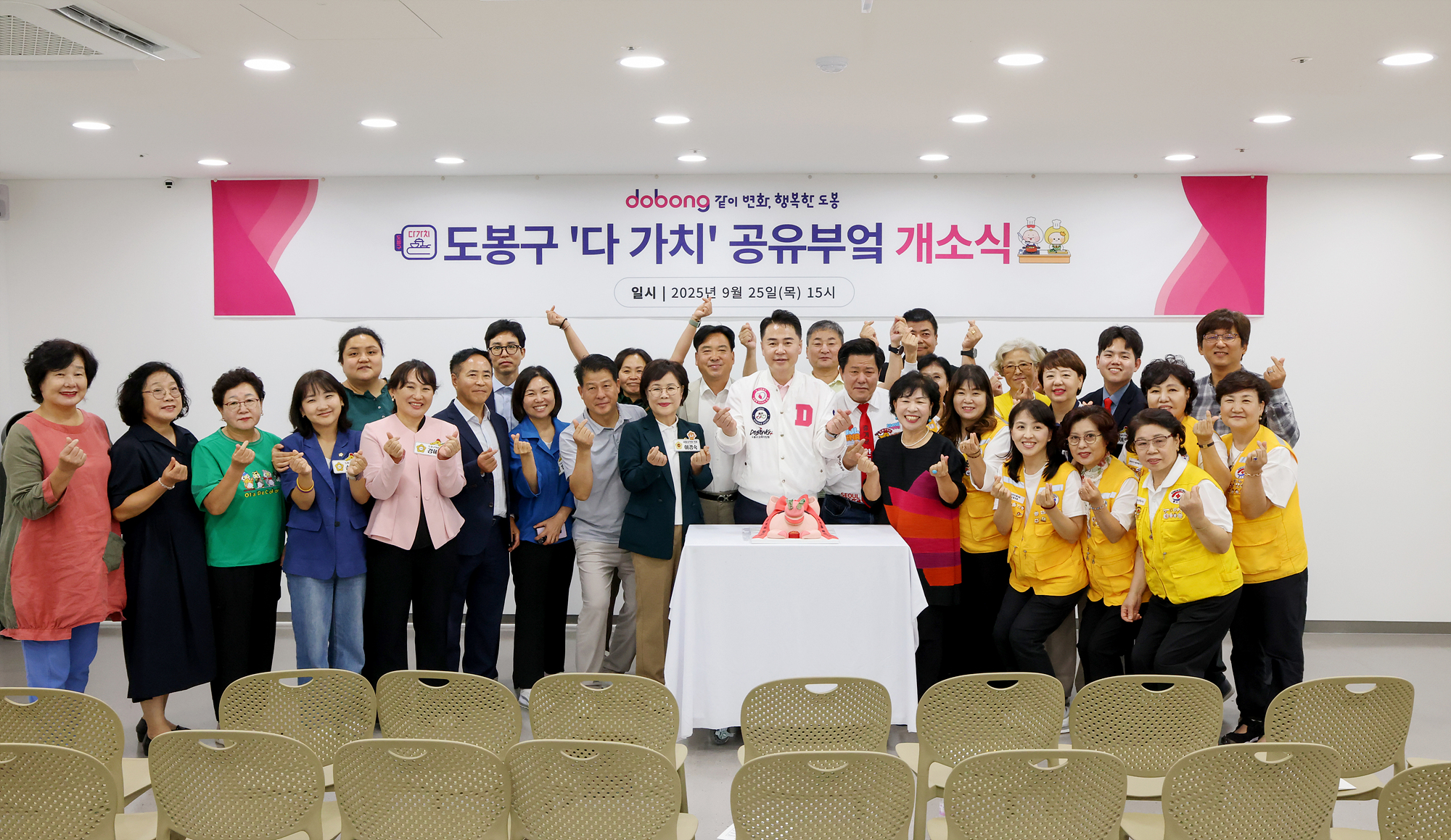 공유부엌 개소식