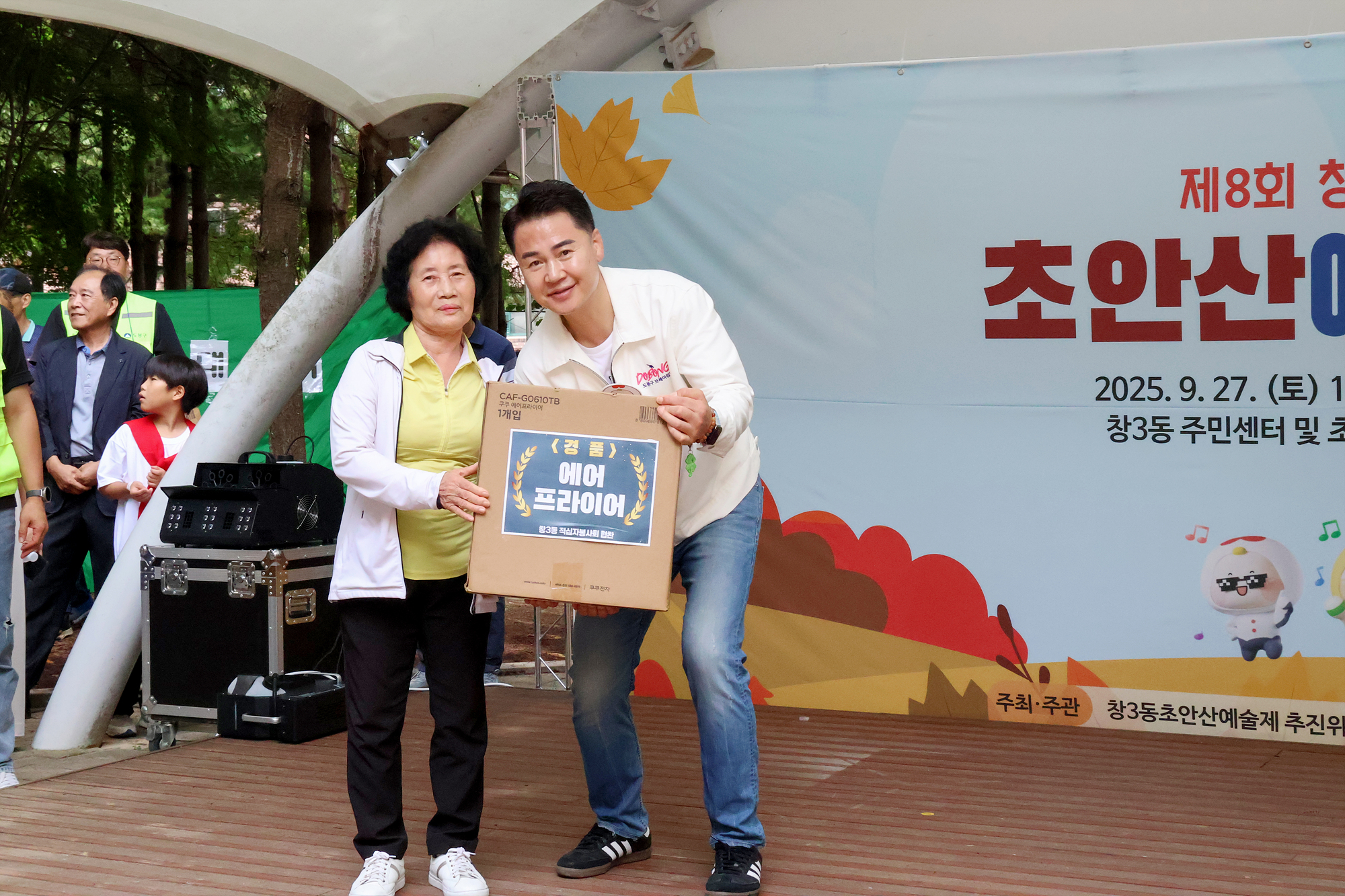 창3동 초안산 예술제