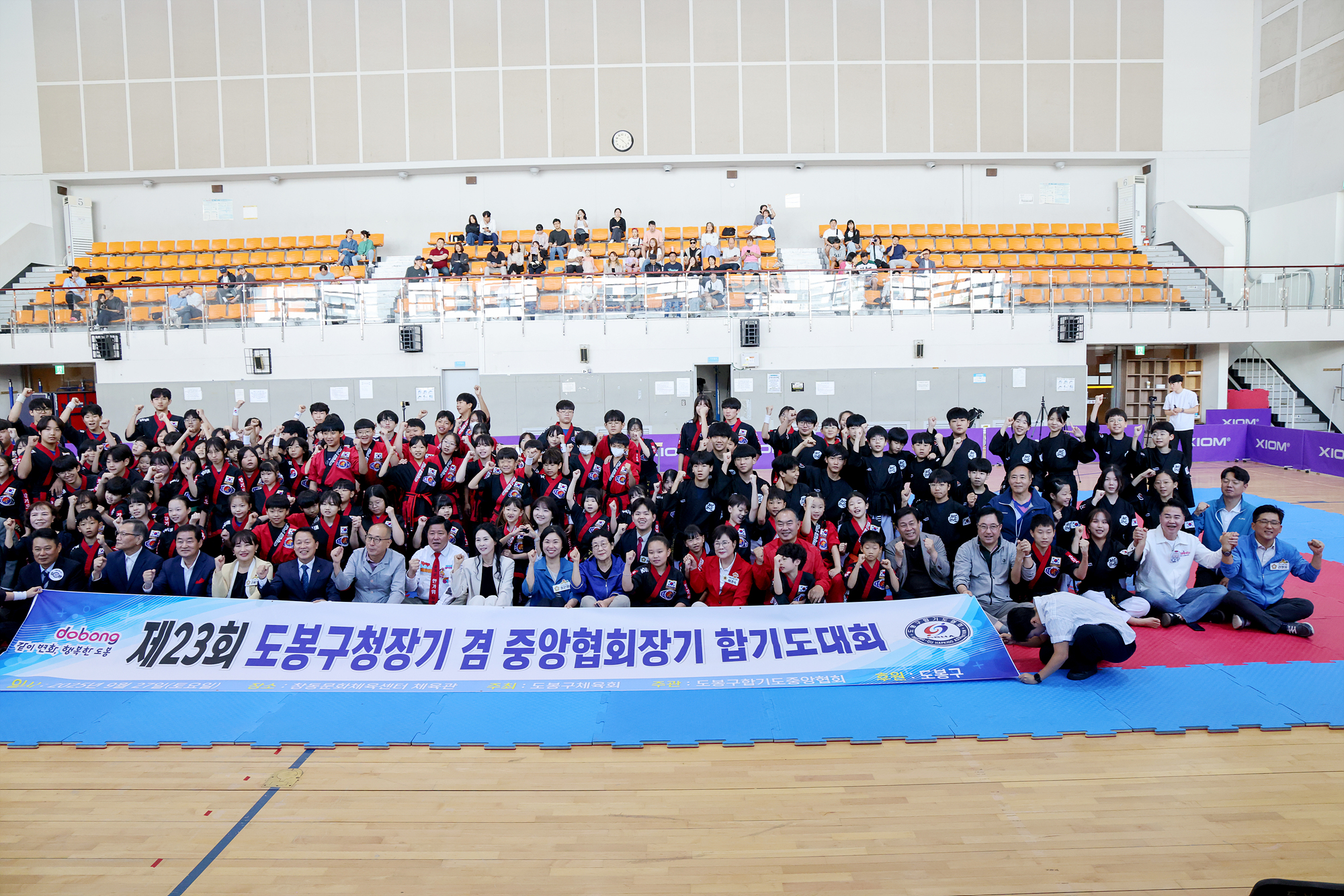 구청장기 겸 협회장기 합기도 대회