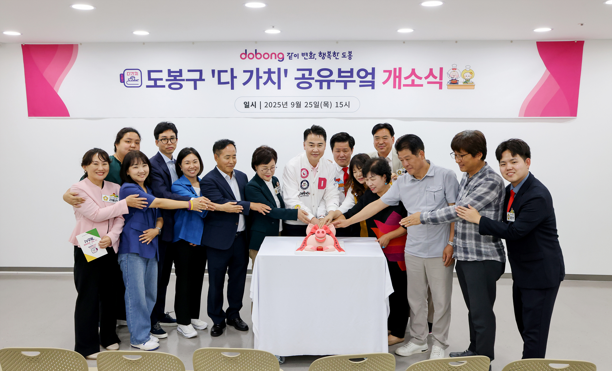 공유부엌 개소식