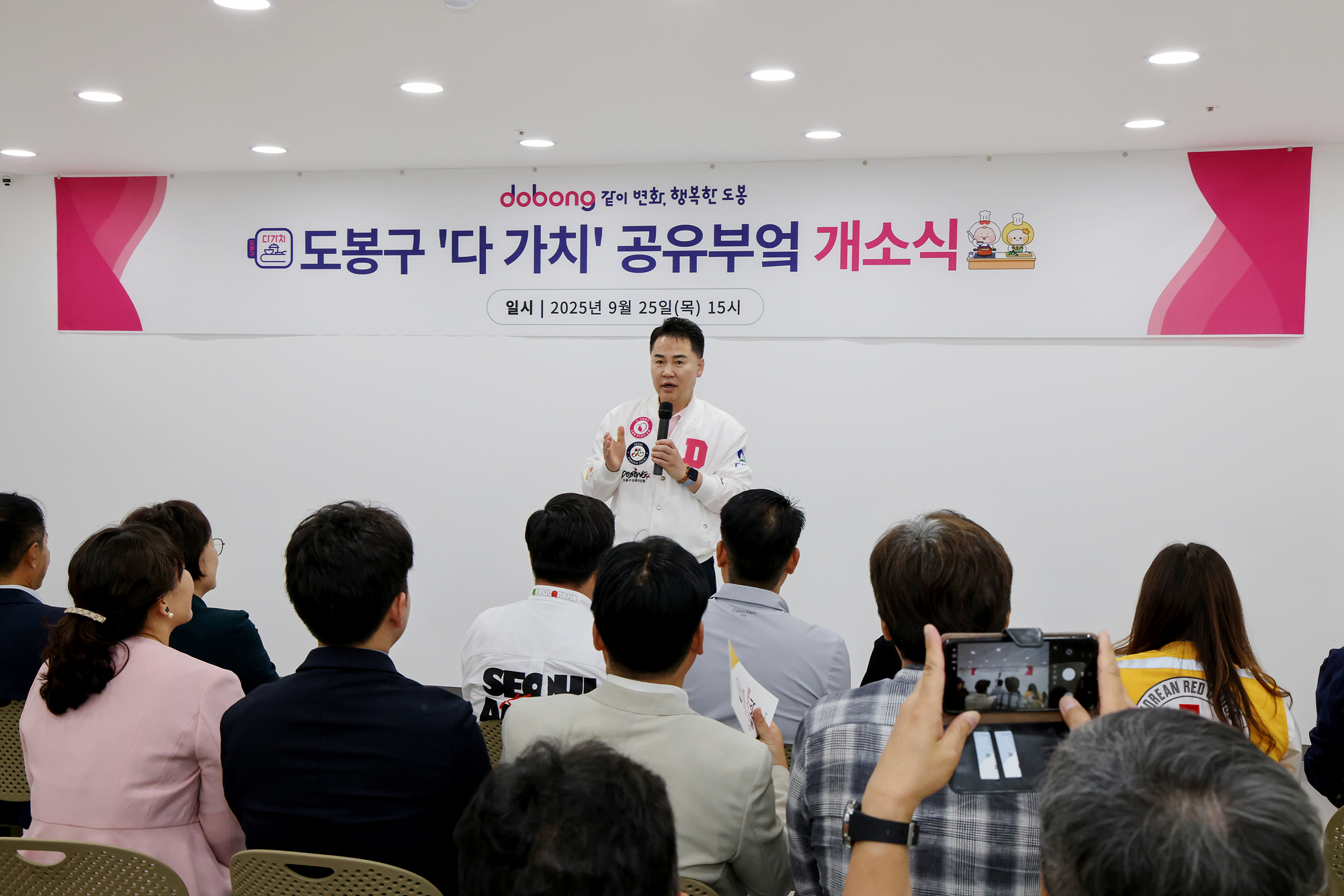 공유부엌 개소식