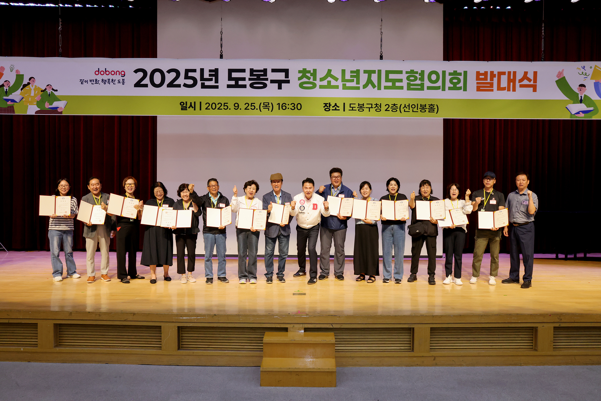 청소년지도협의회 발대식