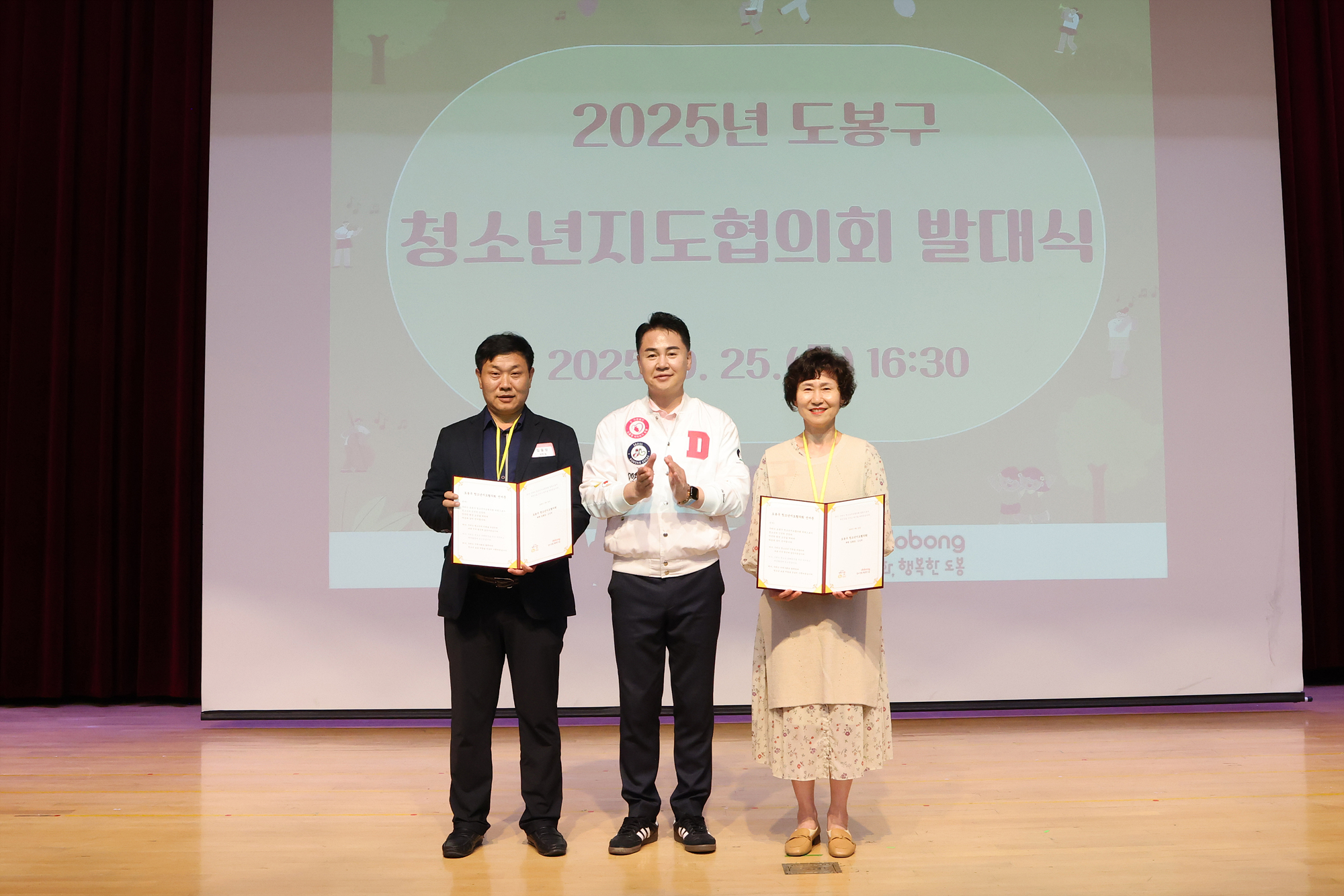 청소년지도협의회 발대식