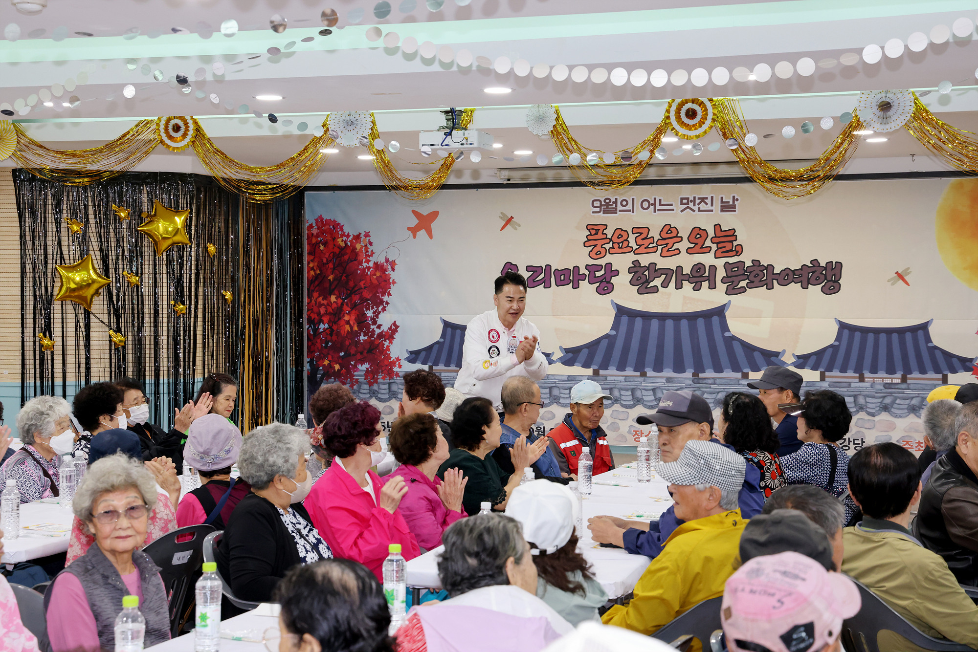 도봉서원종합사회복지관 추석행사