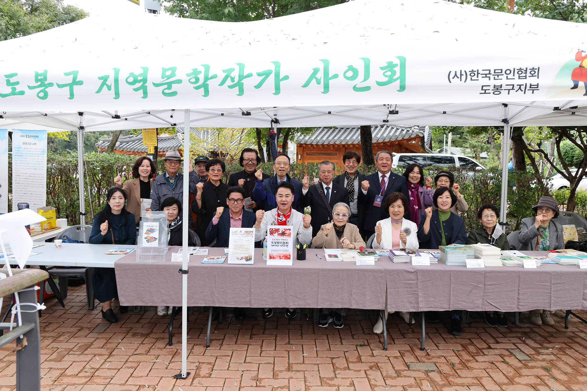 도봉문화원 도봉한글잔치