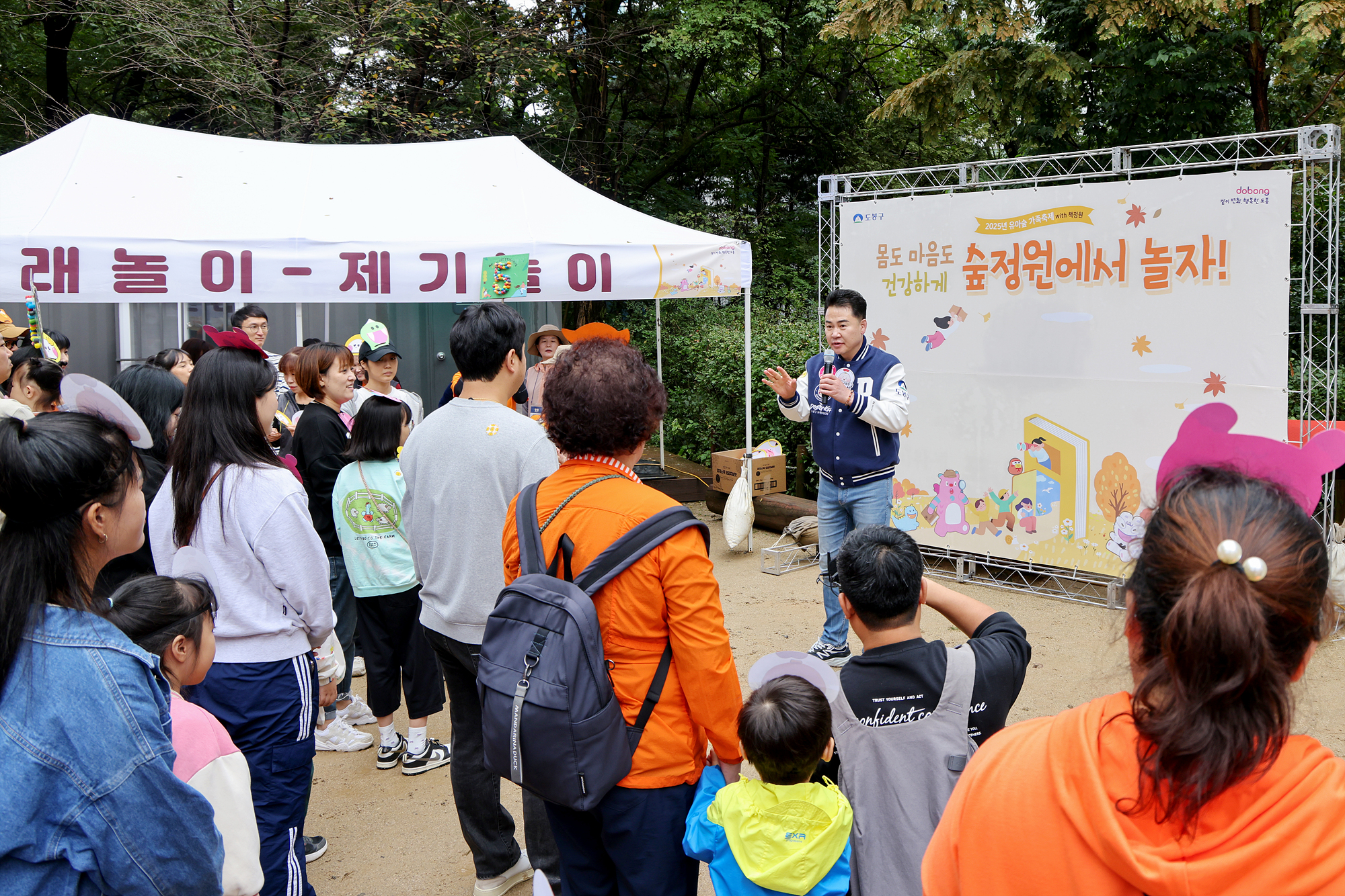 유아숲 가족축제