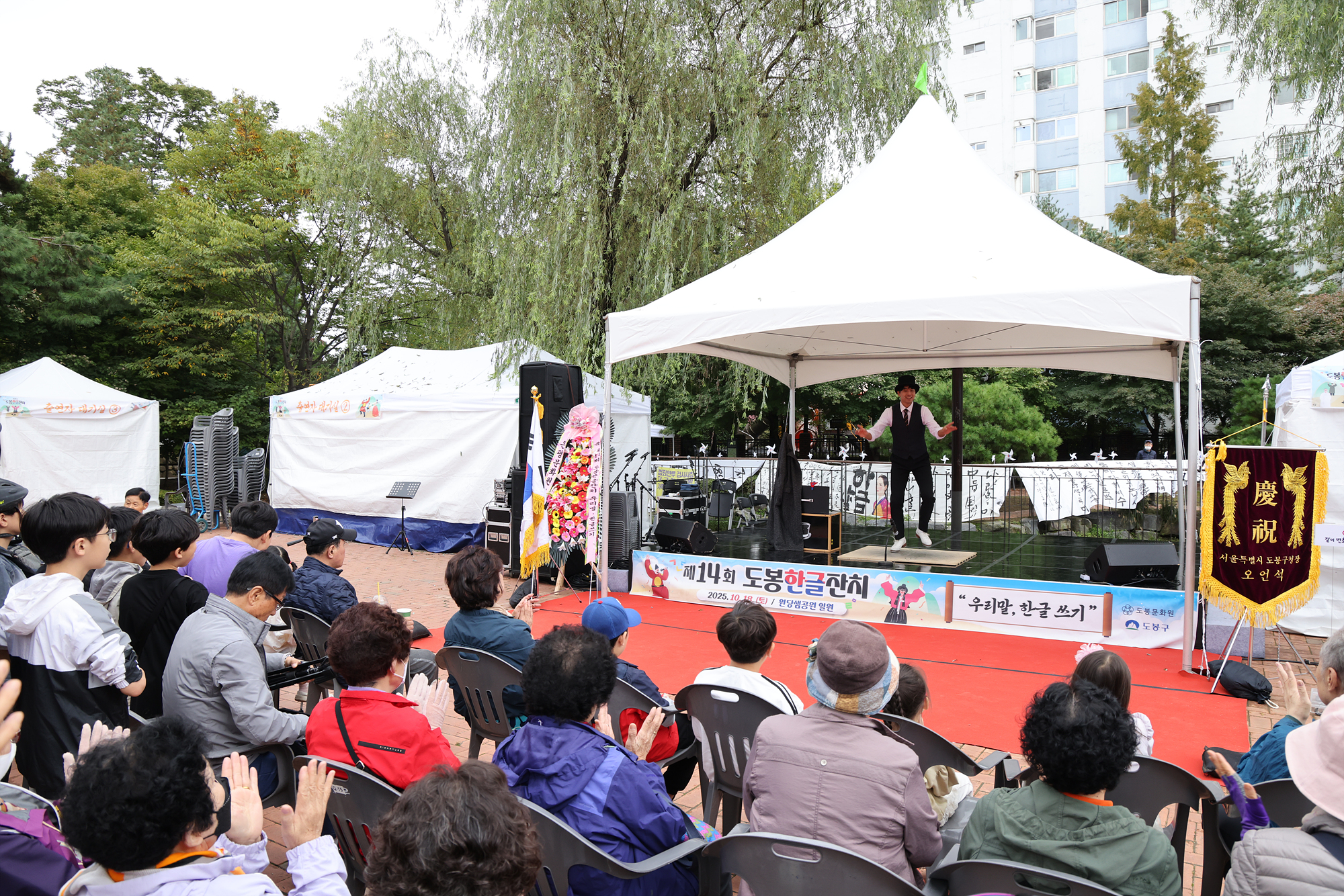 도봉문화원 도봉한글잔치