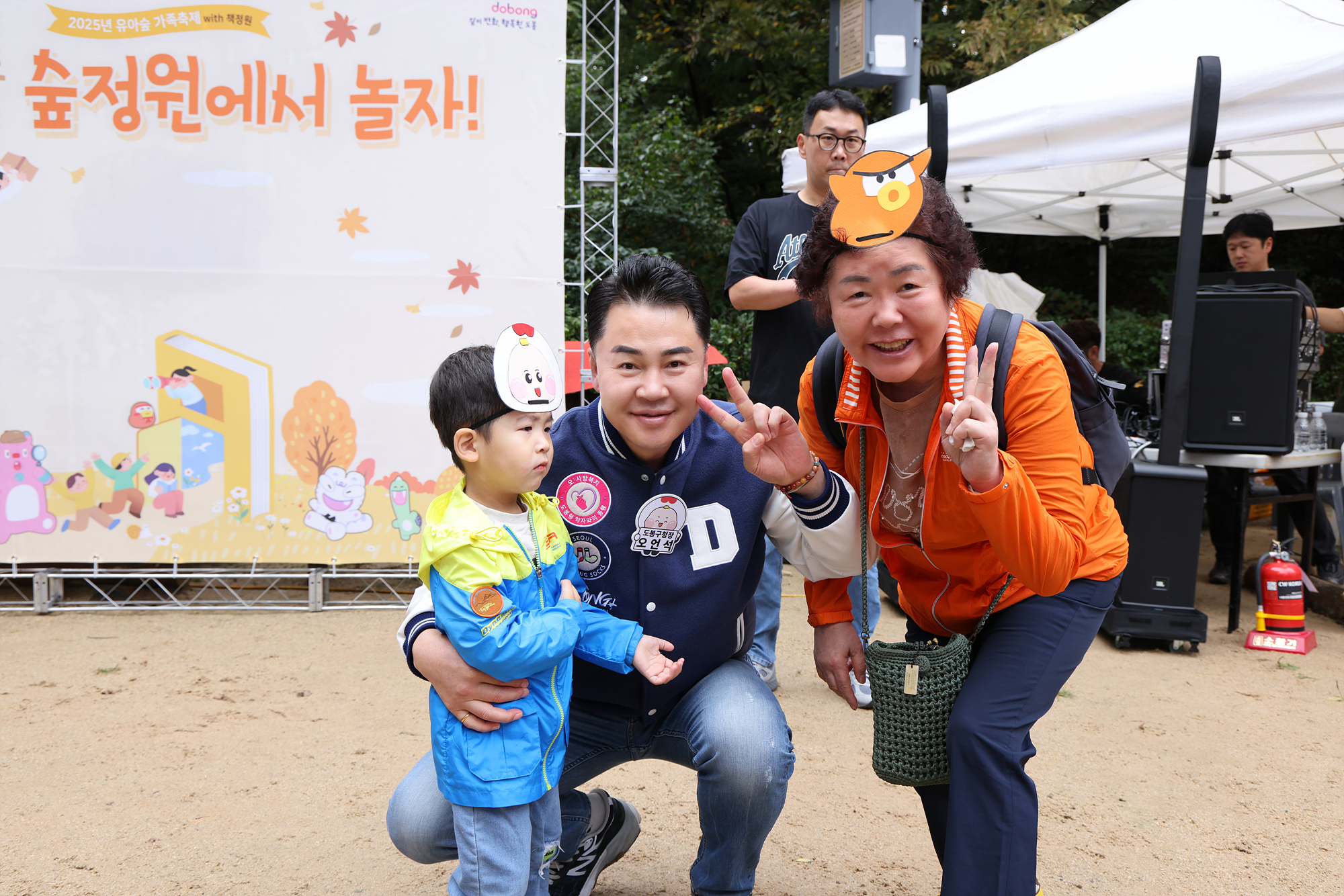 유아숲 가족축제