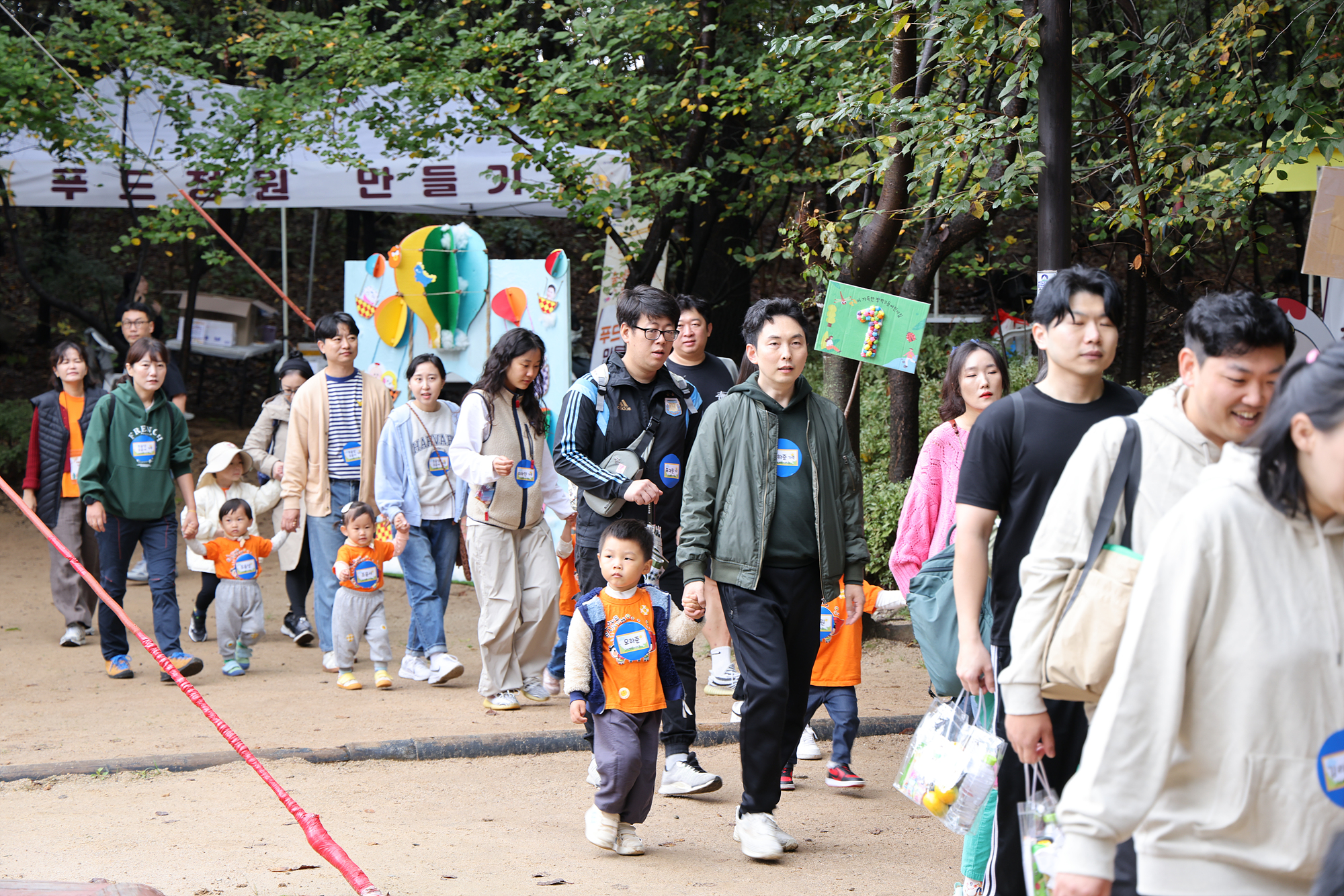 유아숲 가족축제