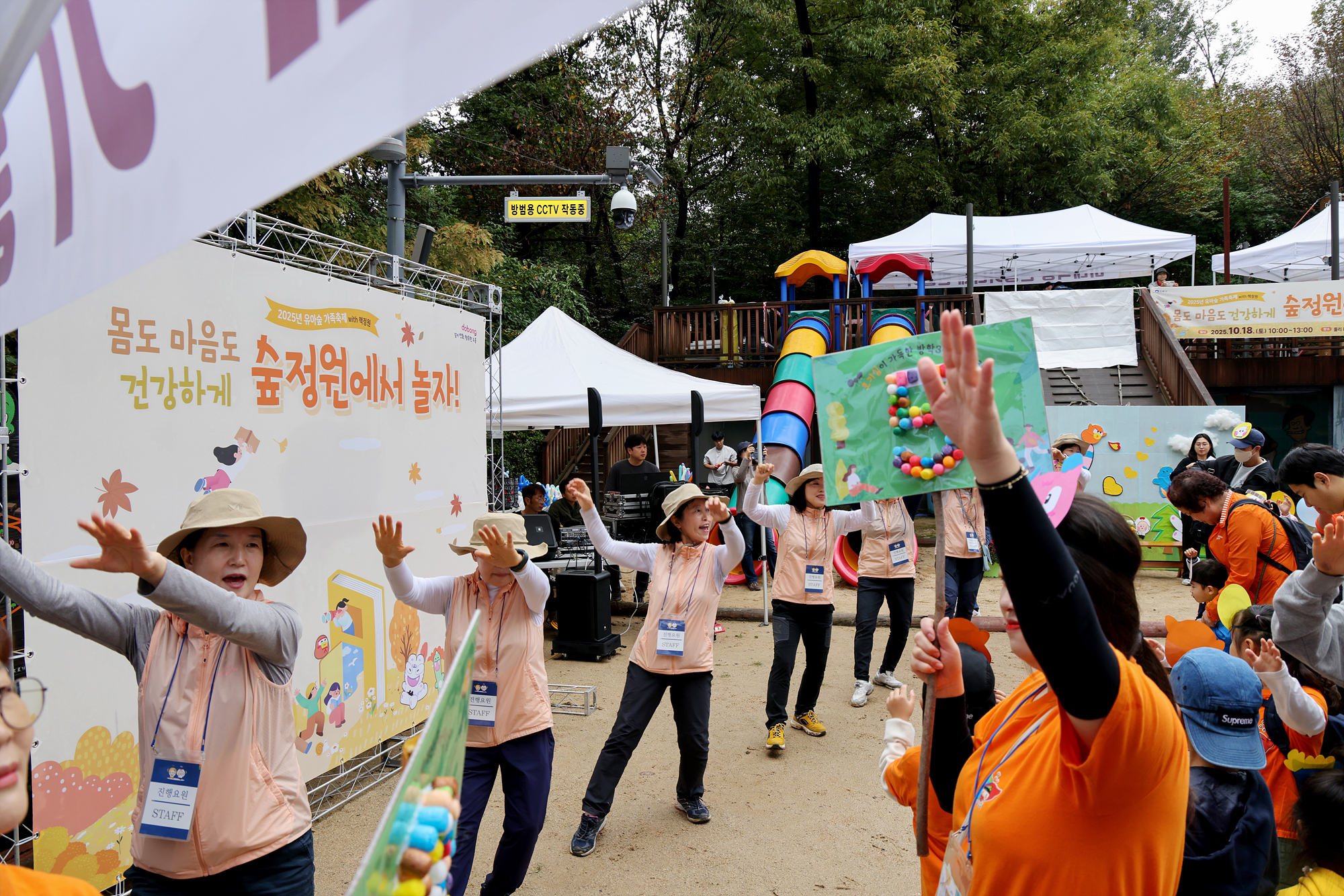 유아숲 가족축제