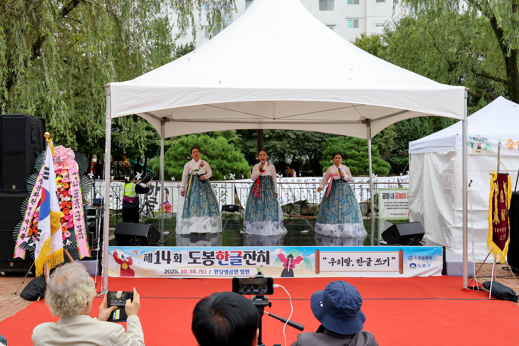 도봉문화원 도봉한글잔치