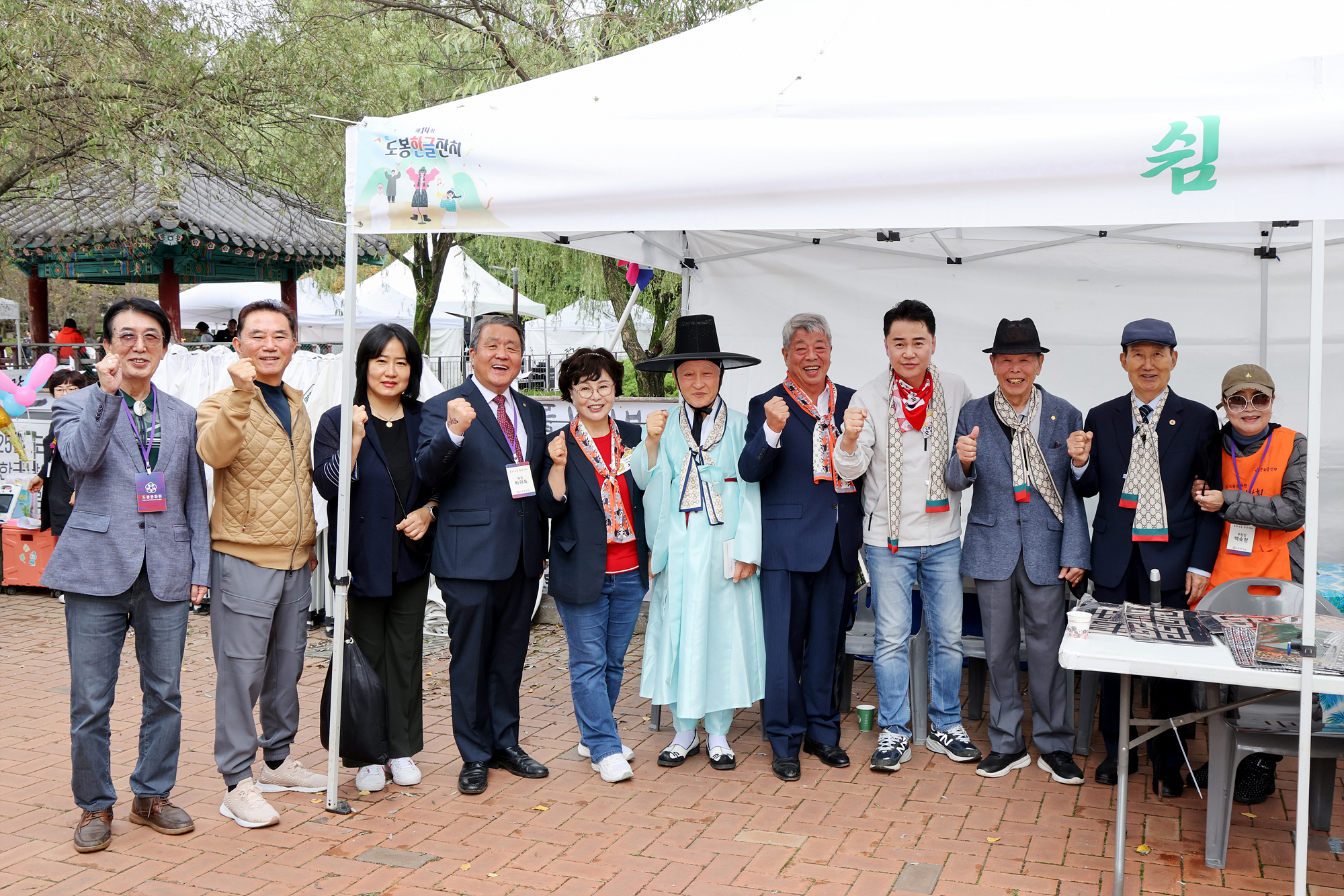 도봉문화원 도봉한글잔치