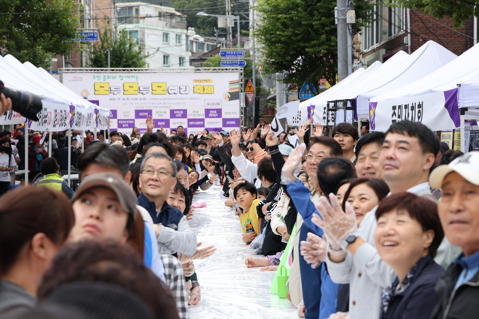 방학2동 동축제