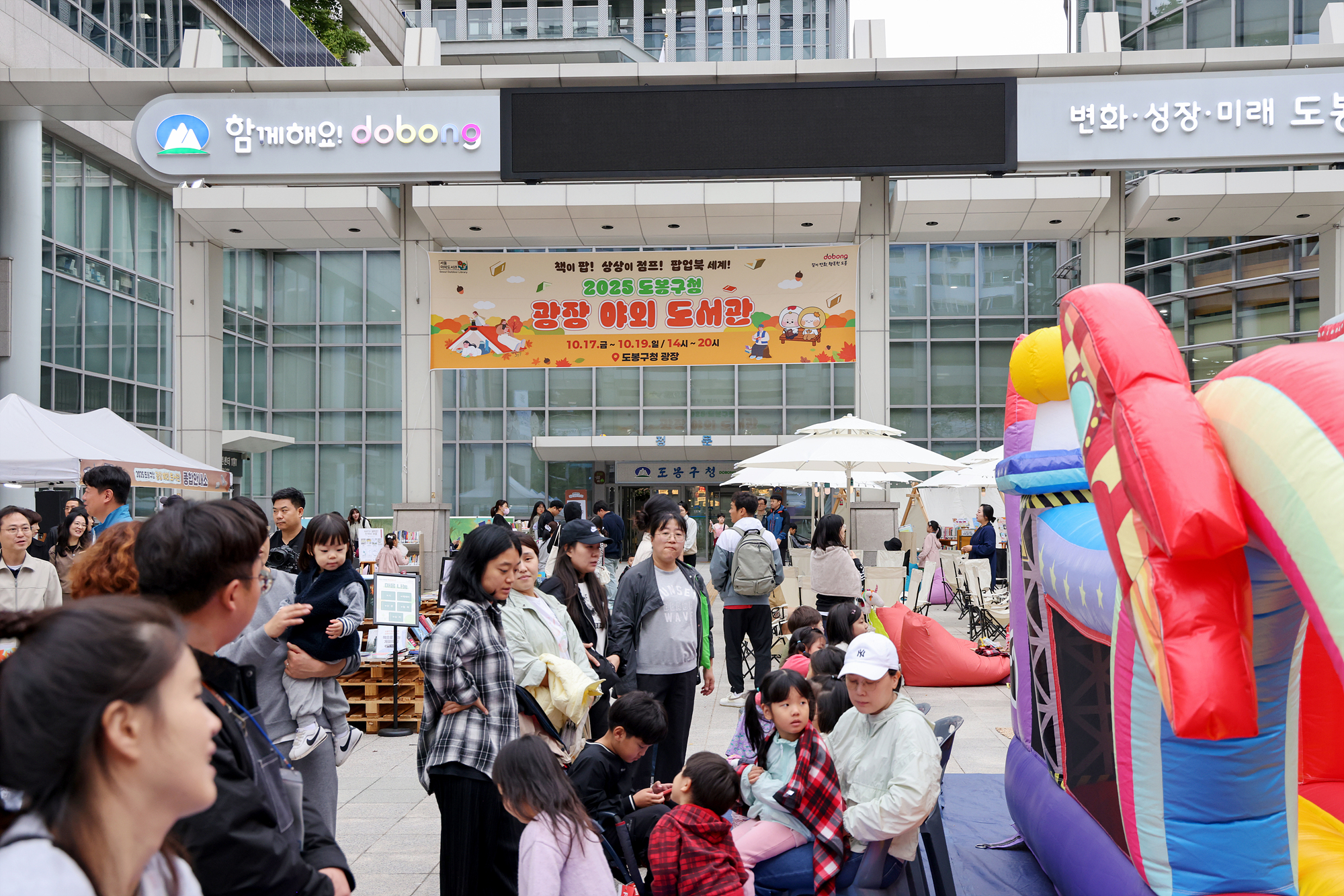 광장 야외도서관