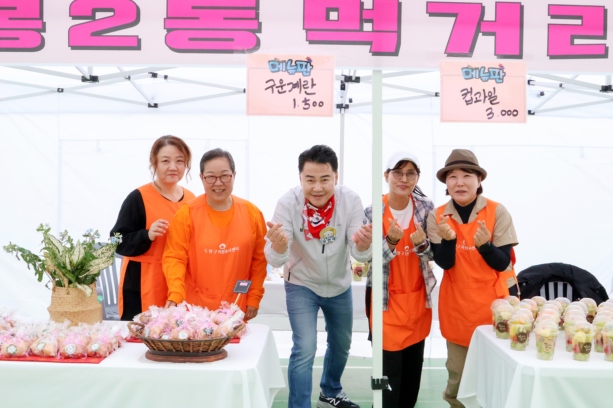 도봉2동 동축제