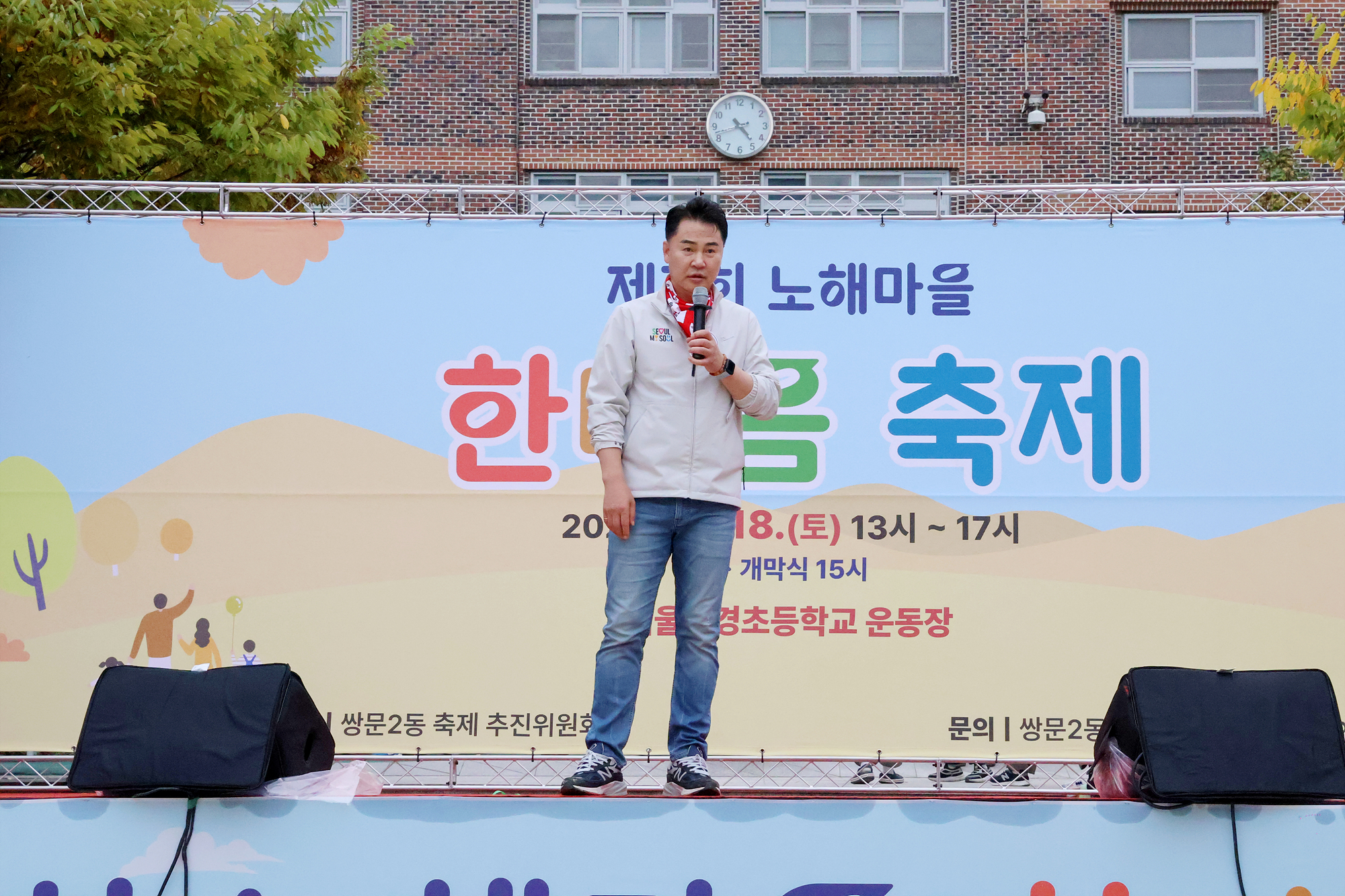 쌍문2동 동축제